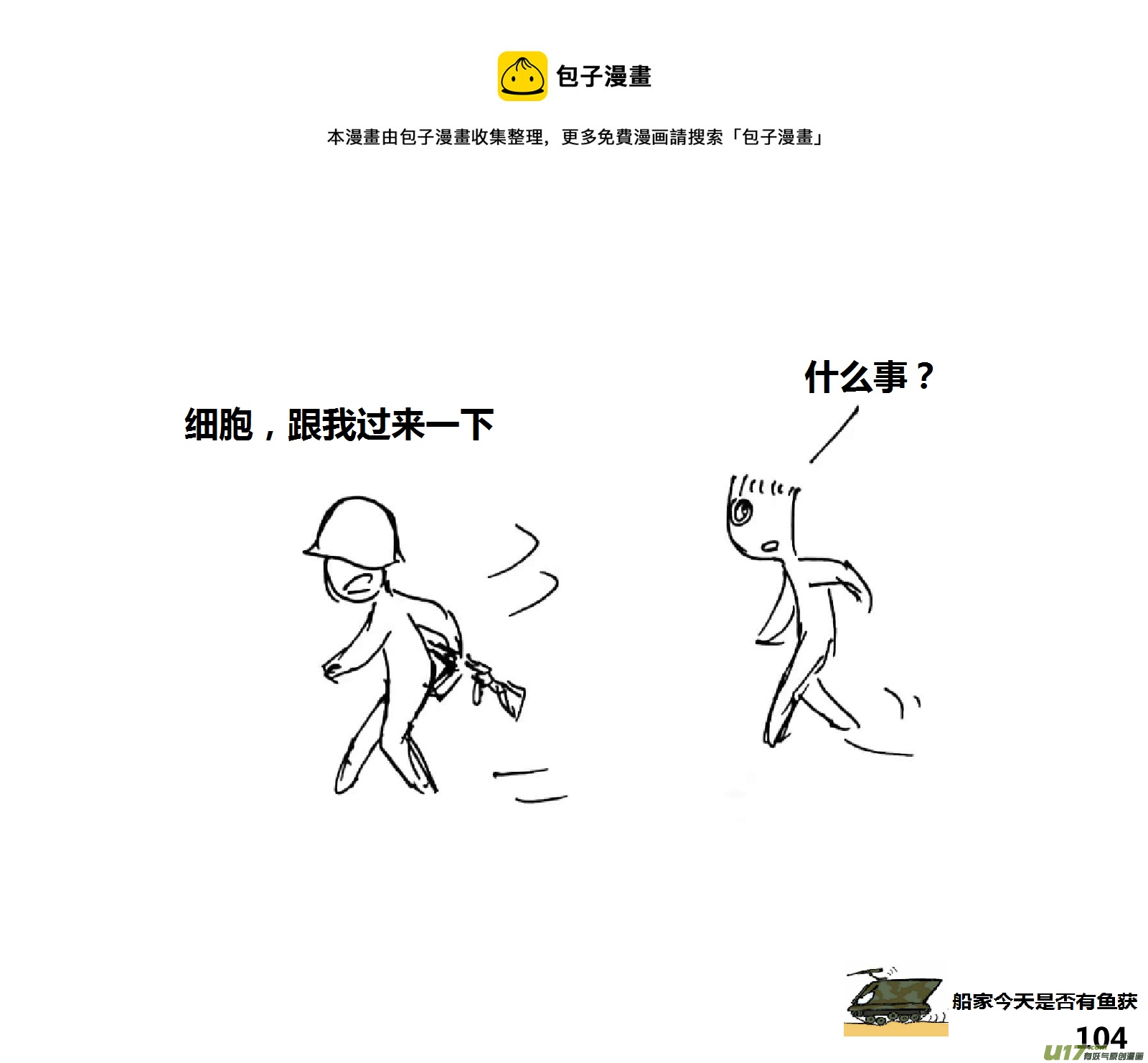 生存日韩漫全集-（第十五季）亲戚无删减无遮挡章节图片 