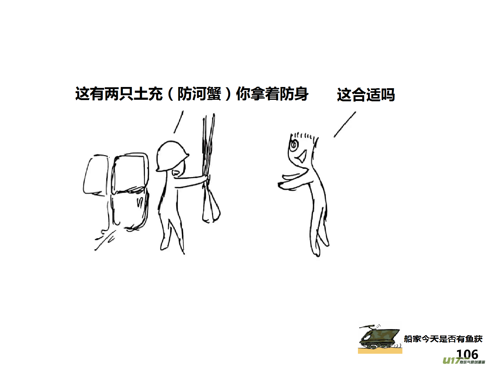 生存日韩漫全集-（第十五季）亲戚无删减无遮挡章节图片 