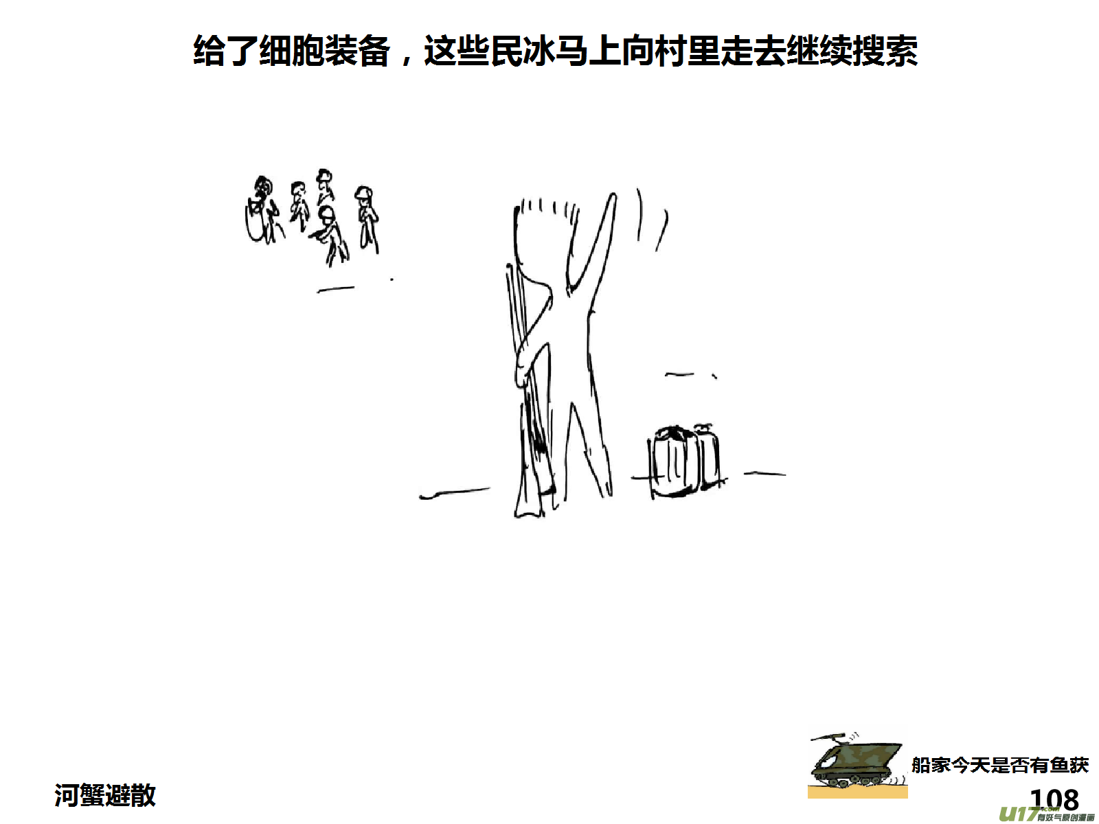 生存日韩漫全集-（第十五季）亲戚无删减无遮挡章节图片 