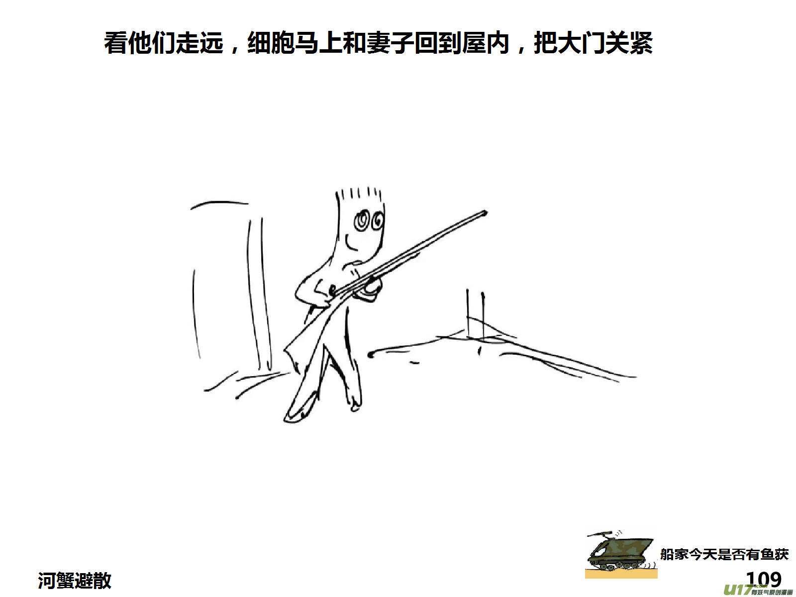 生存日韩漫全集-（第十五季）亲戚无删减无遮挡章节图片 