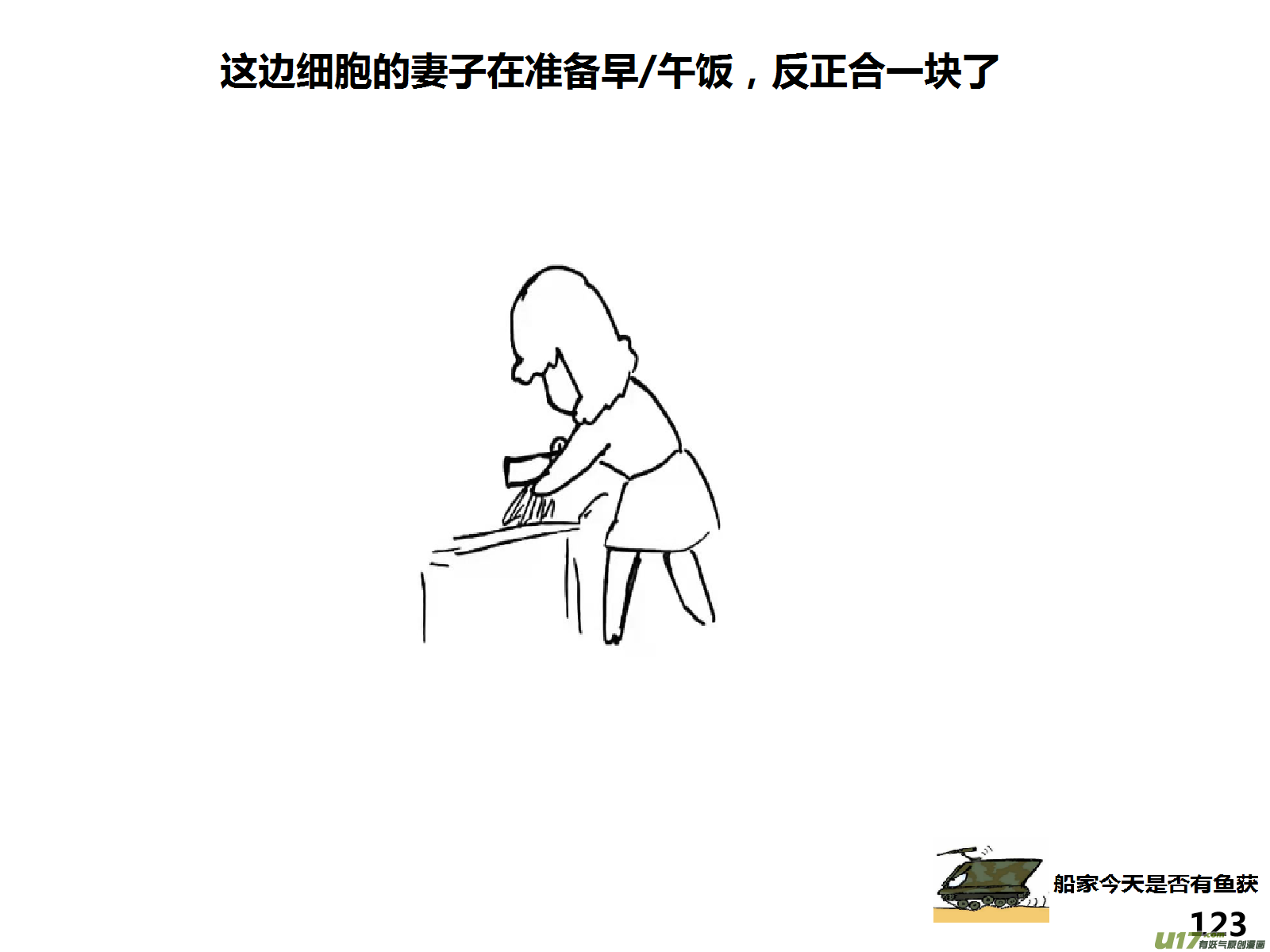 生存日韩漫全集-（第十五季）村中食宿1无删减无遮挡章节图片 