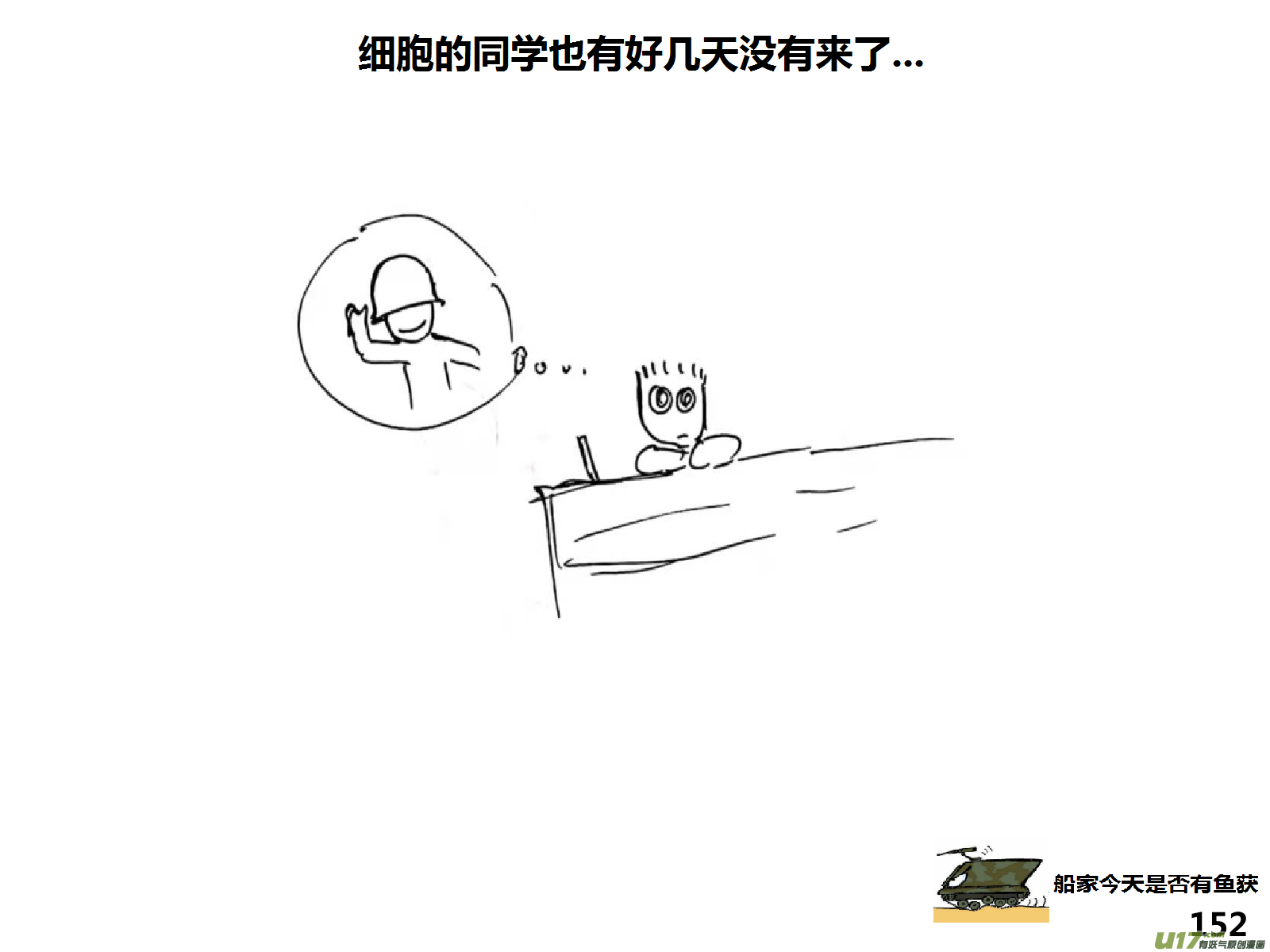 生存日韩漫全集-（第十五季）村中食宿2无删减无遮挡章节图片 