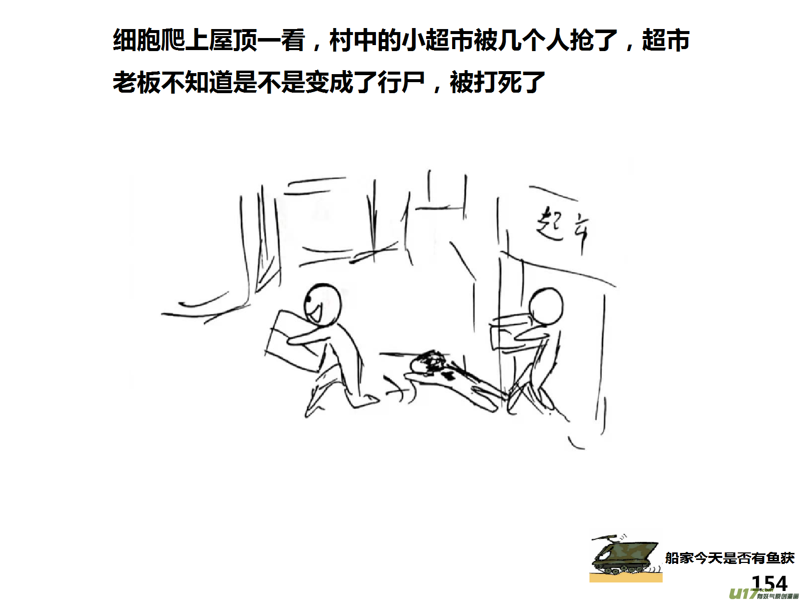 生存日韩漫全集-（第十五季）村中食宿2无删减无遮挡章节图片 