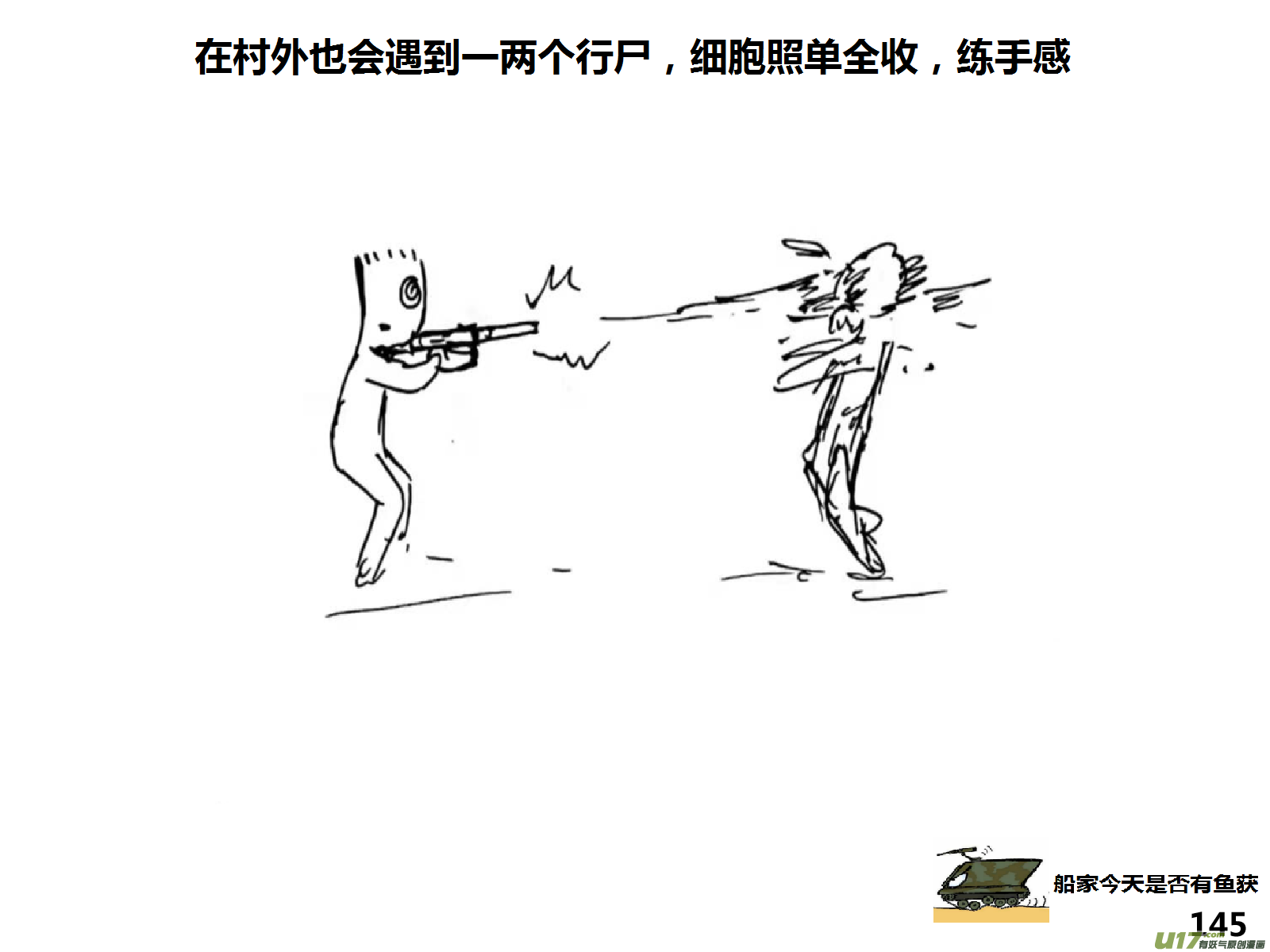生存日韩漫全集-（第十五季）村中食宿2无删减无遮挡章节图片 