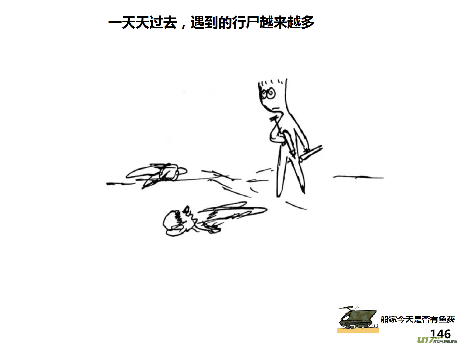 生存日韩漫全集-（第十五季）村中食宿2无删减无遮挡章节图片 