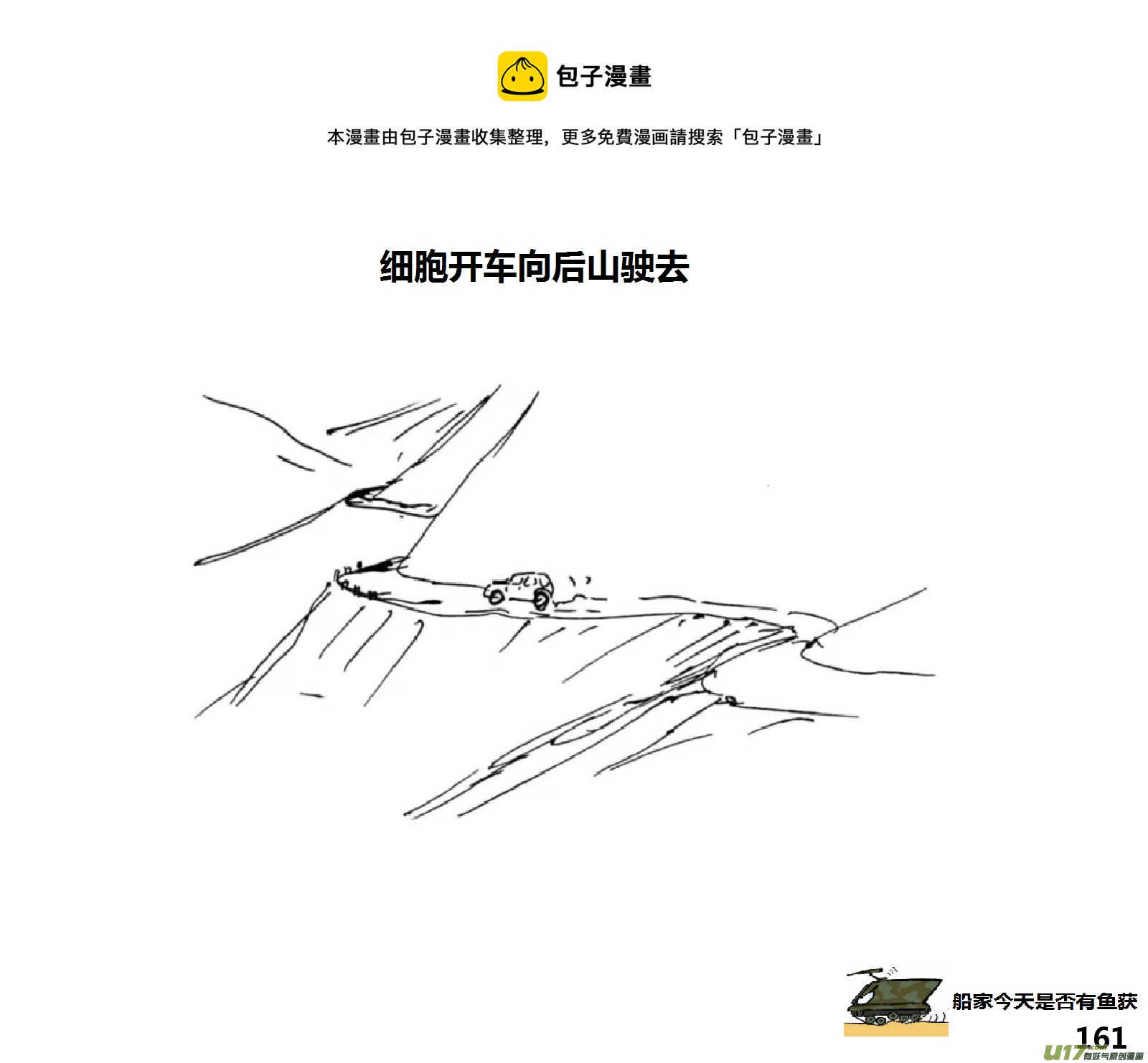 生存日韩漫全集-（第十五季）护林员观察塔 1无删减无遮挡章节图片 