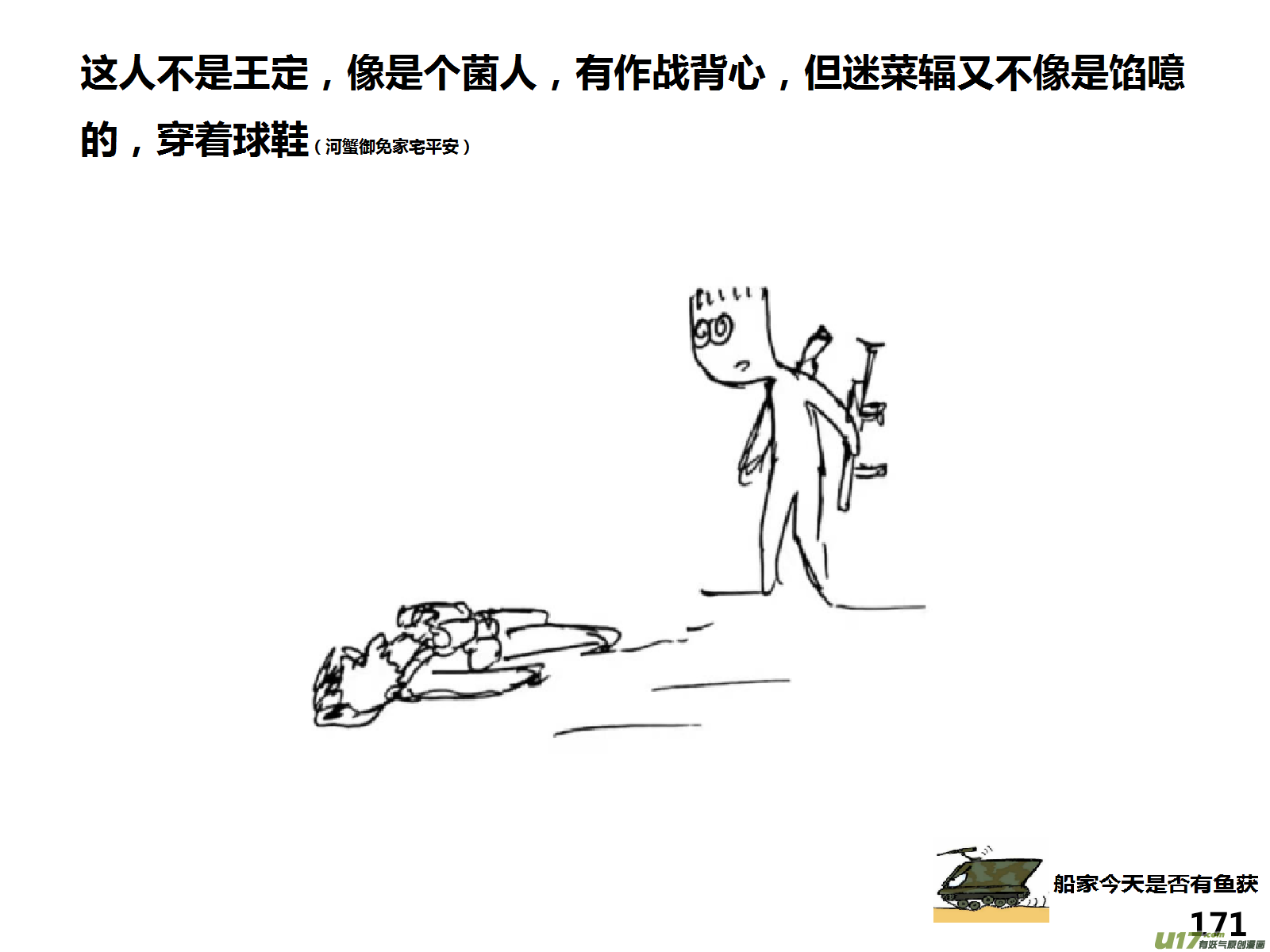 生存日韩漫全集-（第十五季）护林员观察塔 1无删减无遮挡章节图片 