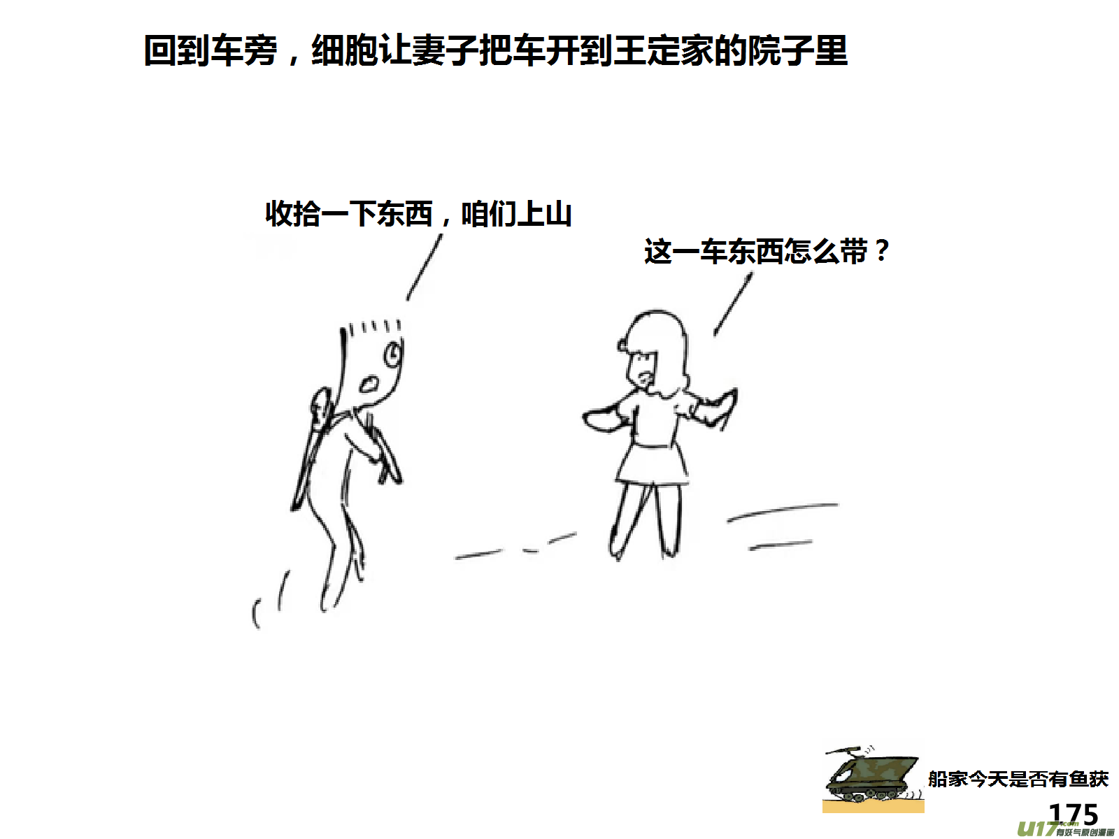 生存日韩漫全集-（第十五季）护林员观察塔 1无删减无遮挡章节图片 