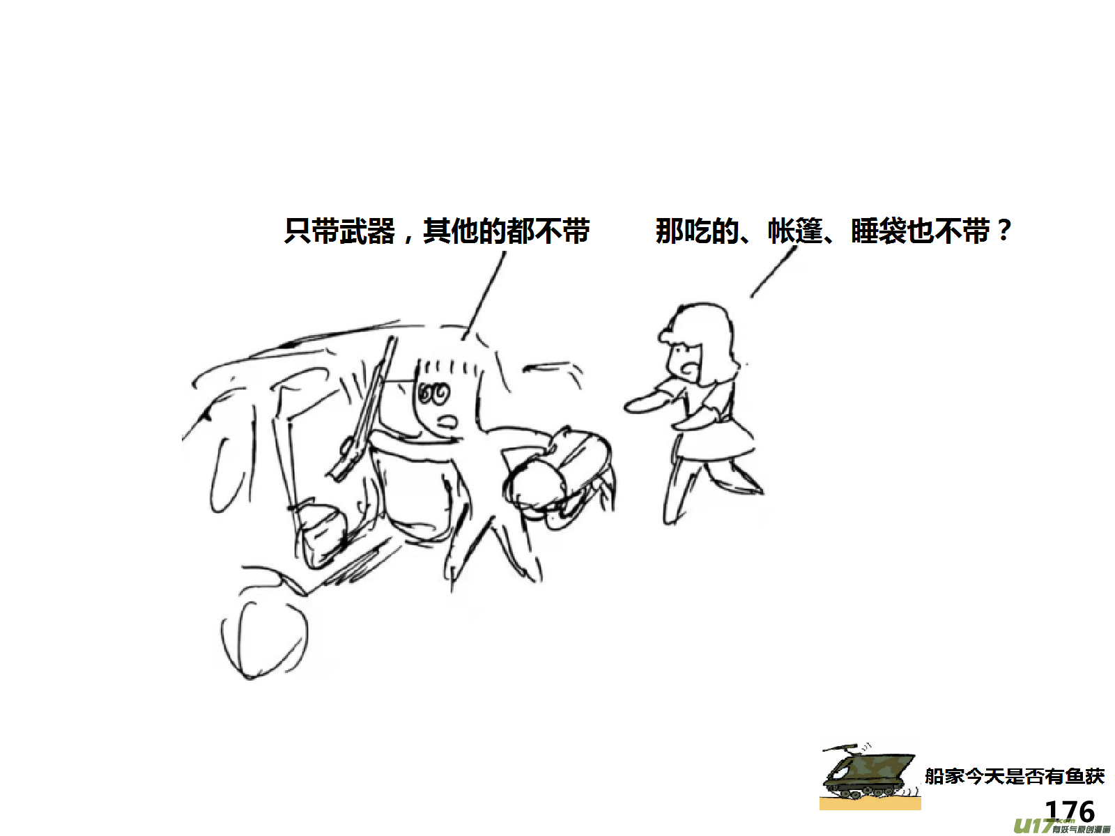 生存日韩漫全集-（第十五季）护林员观察塔 1无删减无遮挡章节图片 