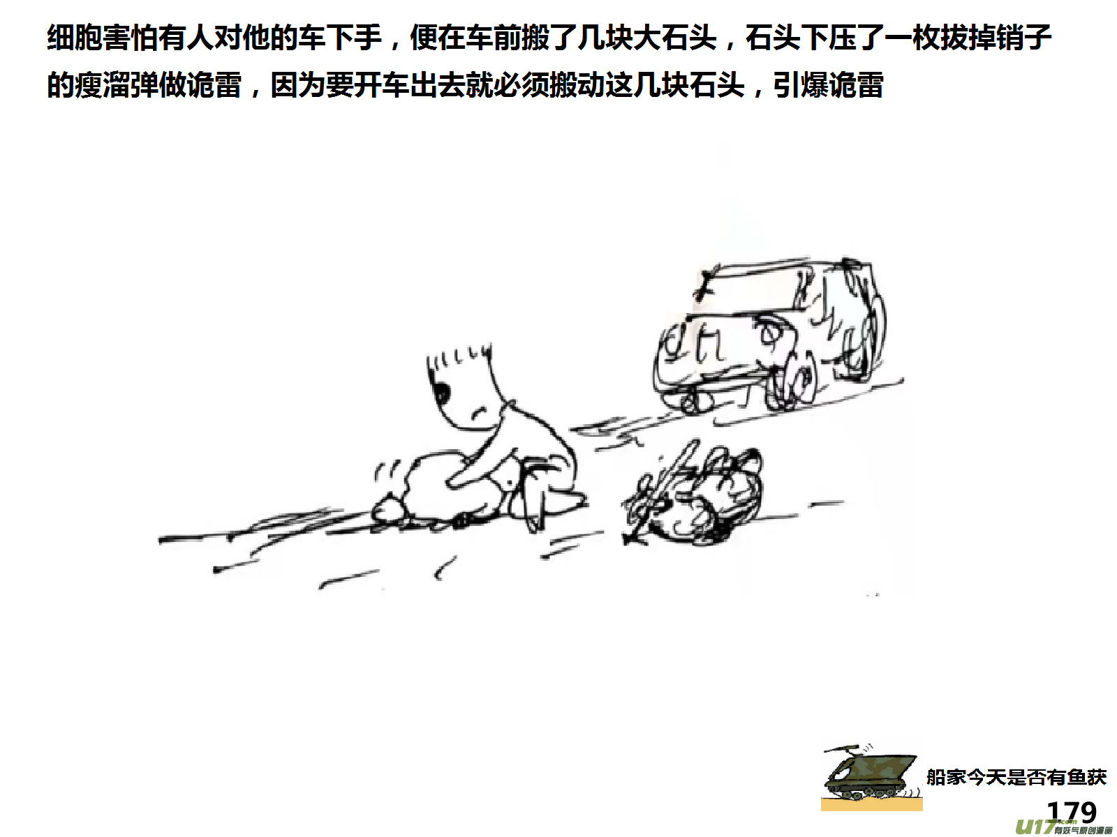 生存日韩漫全集-（第十五季）护林员观察塔 1无删减无遮挡章节图片 