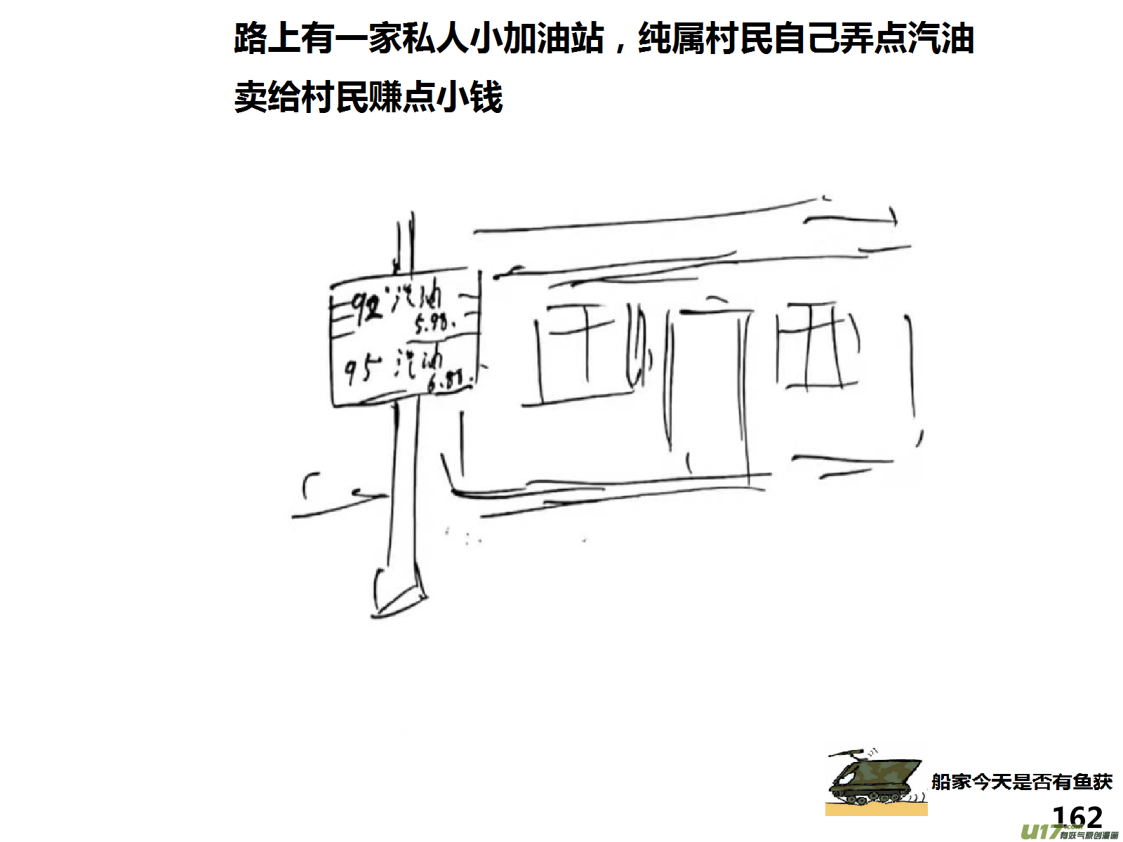 生存日韩漫全集-（第十五季）护林员观察塔 1无删减无遮挡章节图片 