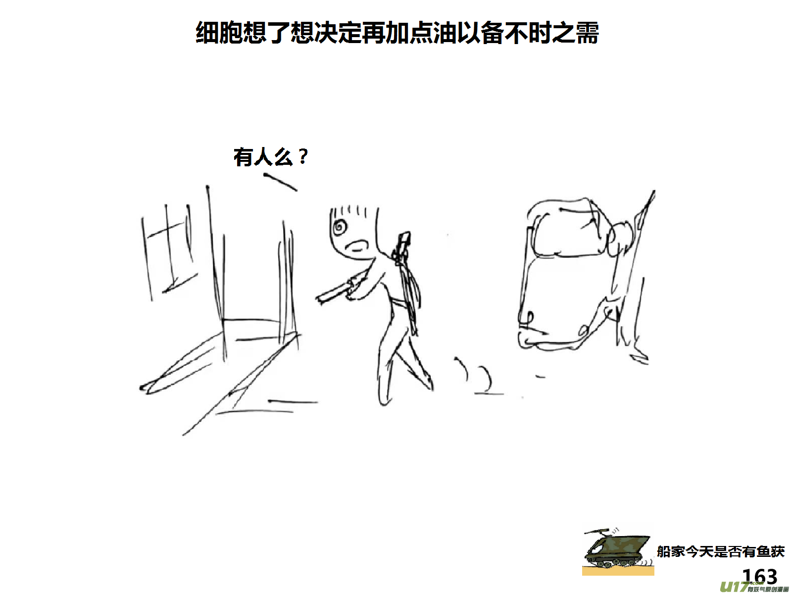 生存日韩漫全集-（第十五季）护林员观察塔 1无删减无遮挡章节图片 