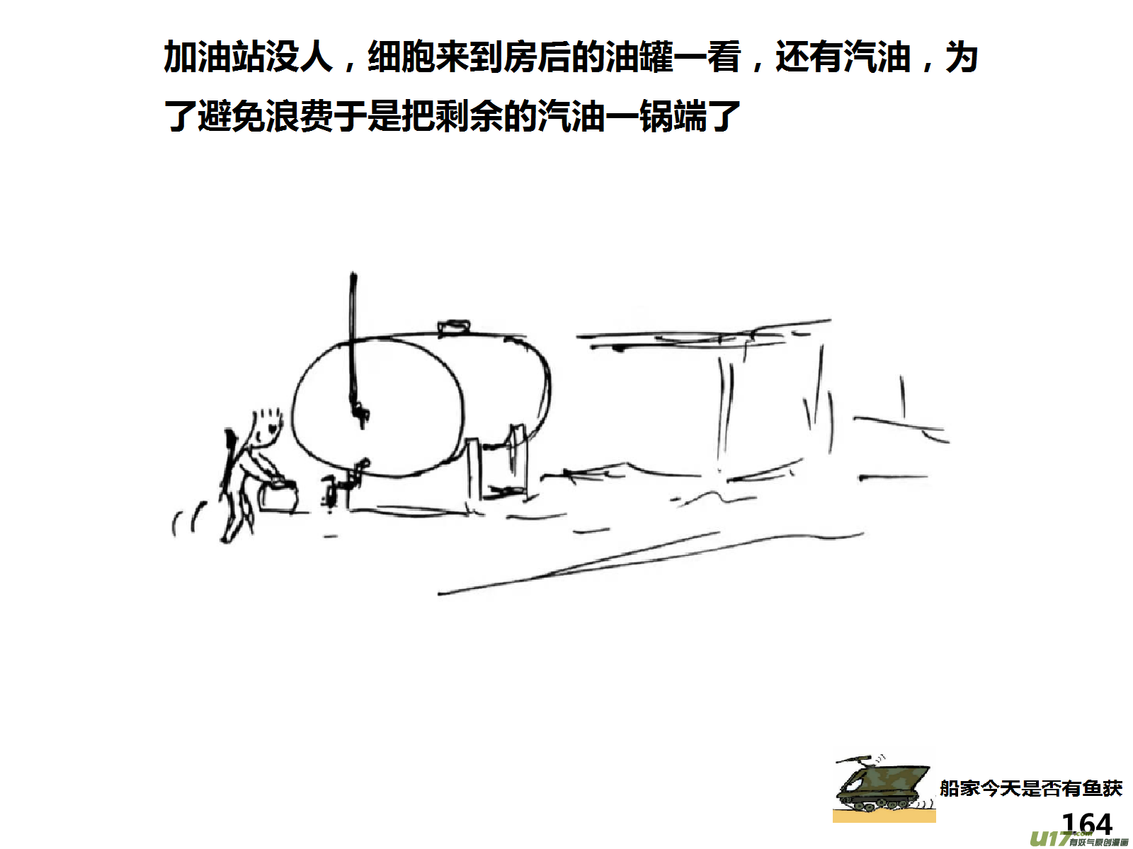 生存日韩漫全集-（第十五季）护林员观察塔 1无删减无遮挡章节图片 