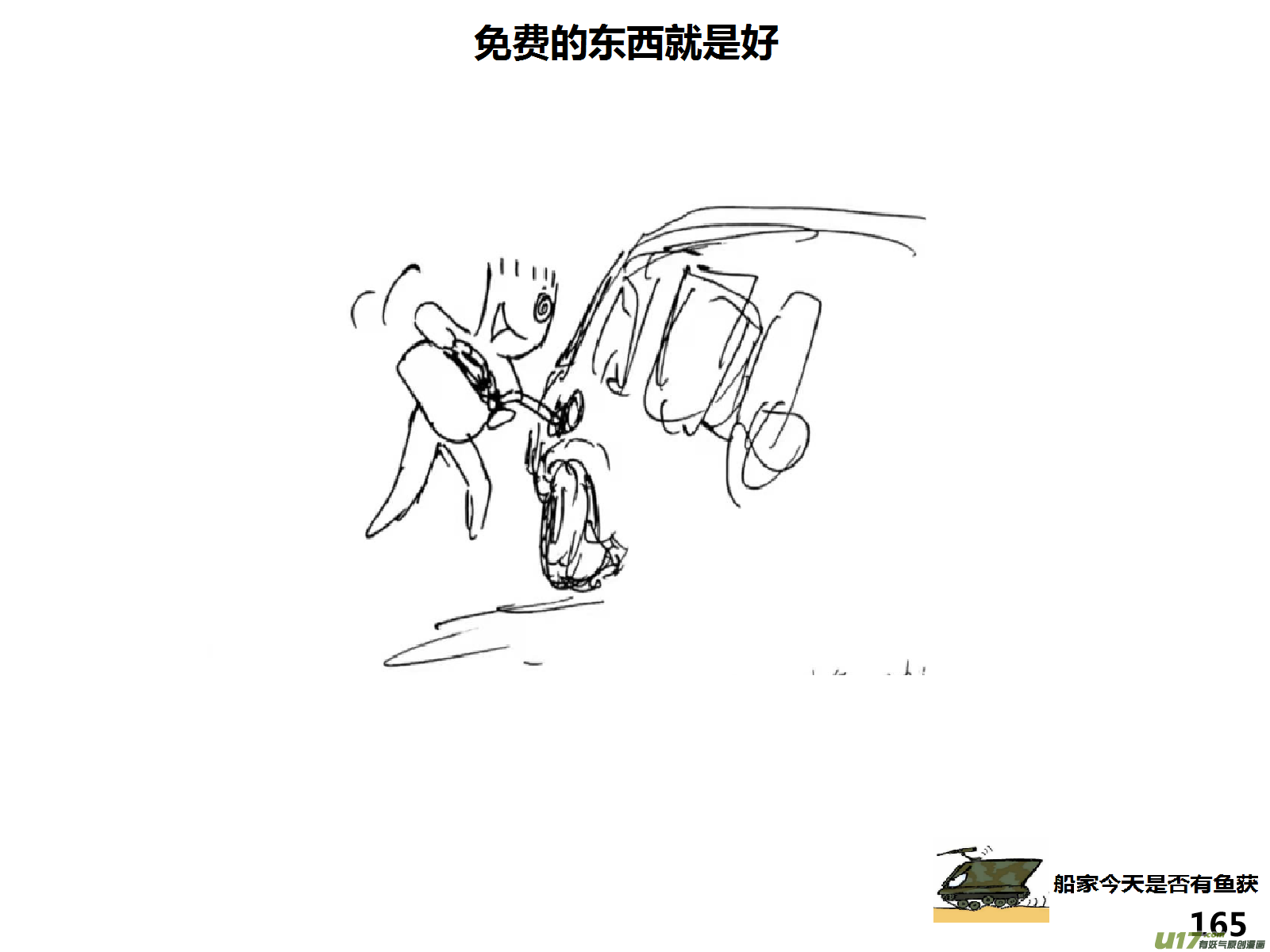 生存日韩漫全集-（第十五季）护林员观察塔 1无删减无遮挡章节图片 