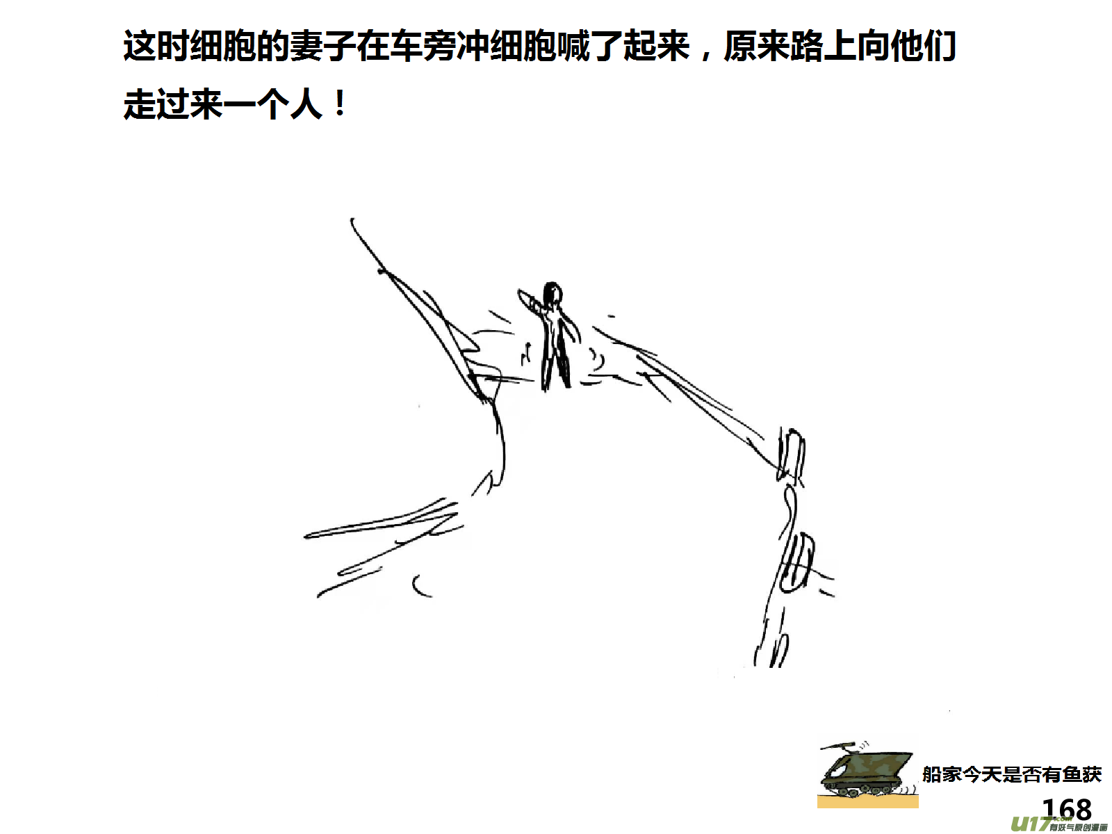 生存日韩漫全集-（第十五季）护林员观察塔 1无删减无遮挡章节图片 