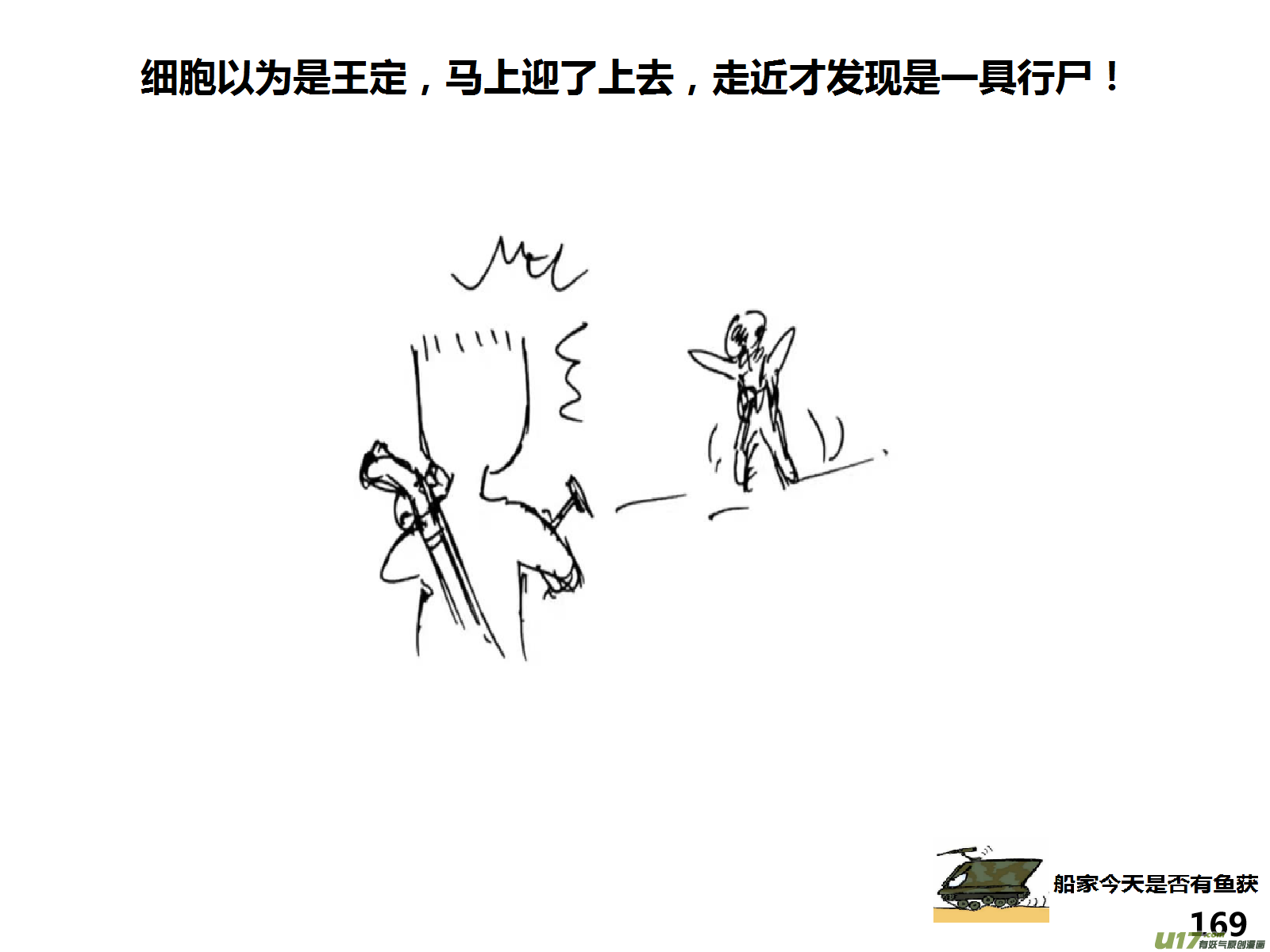 生存日韩漫全集-（第十五季）护林员观察塔 1无删减无遮挡章节图片 