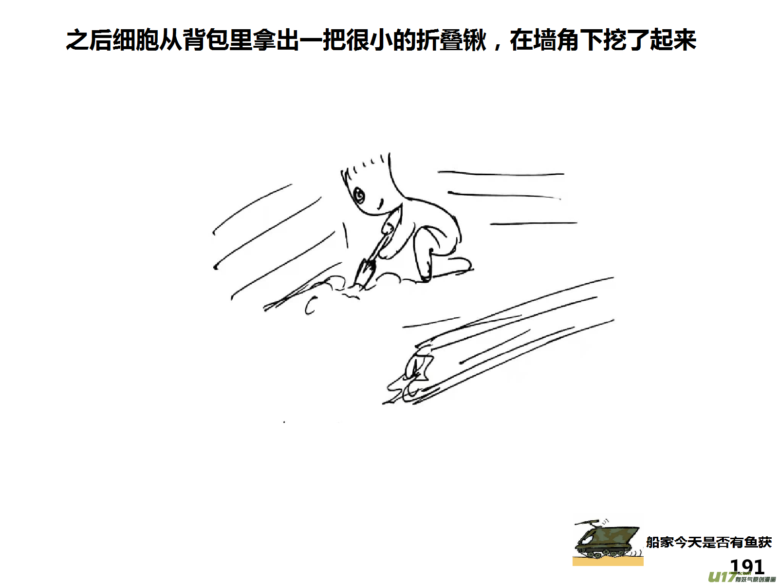 生存日韩漫全集-（第十五季）护林员观察塔2无删减无遮挡章节图片 