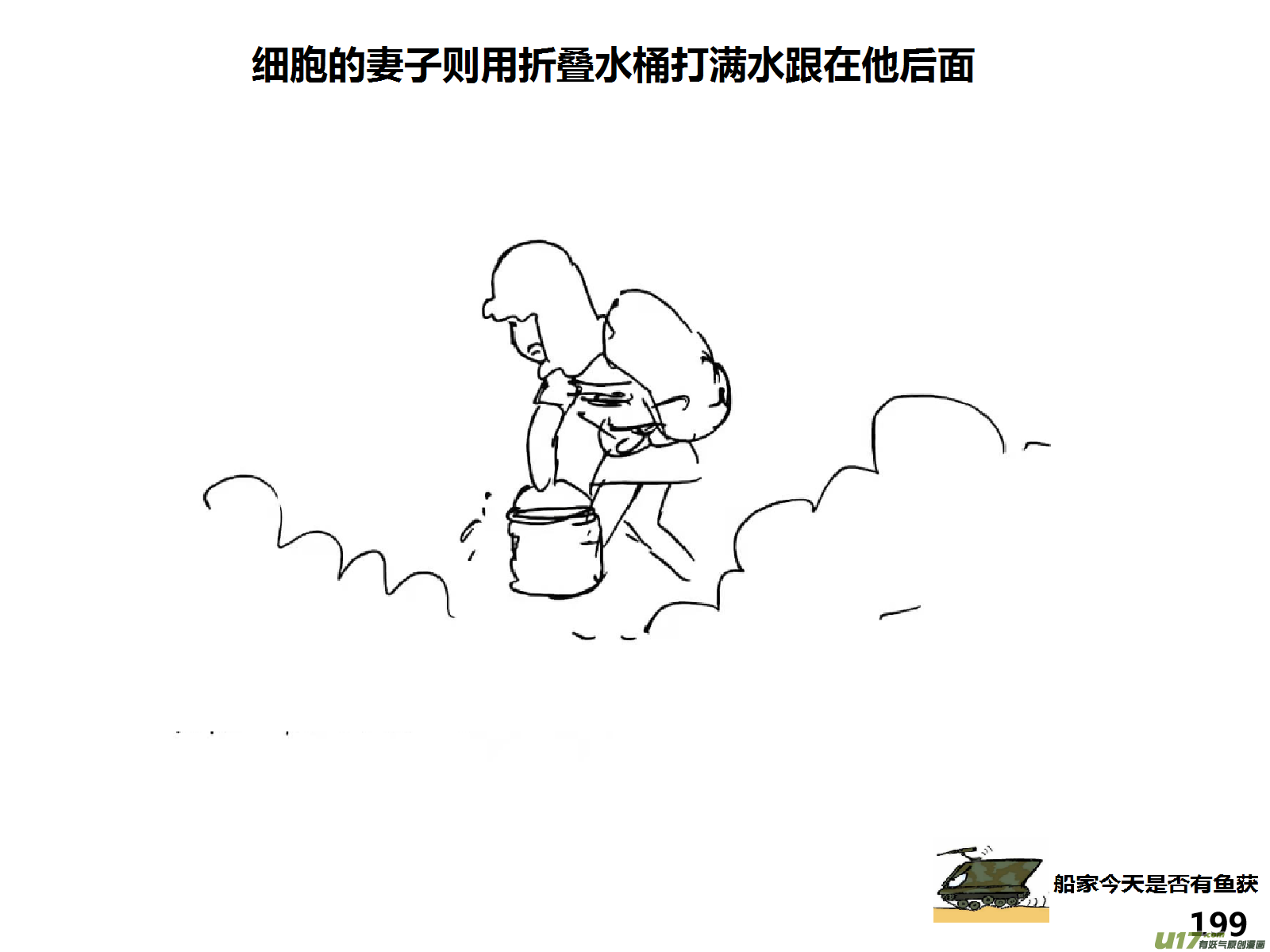 生存日韩漫全集-（第十五季）护林员观察塔2无删减无遮挡章节图片 
