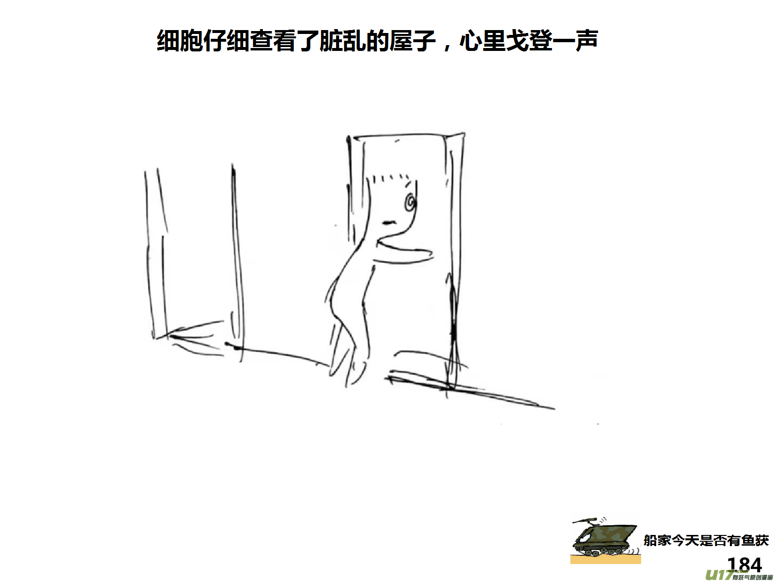 生存日韩漫全集-（第十五季）护林员观察塔2无删减无遮挡章节图片 