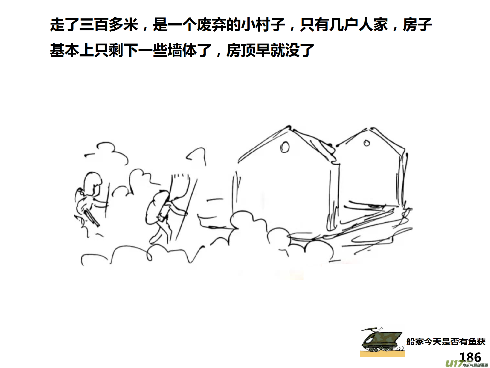 生存日韩漫全集-（第十五季）护林员观察塔2无删减无遮挡章节图片 