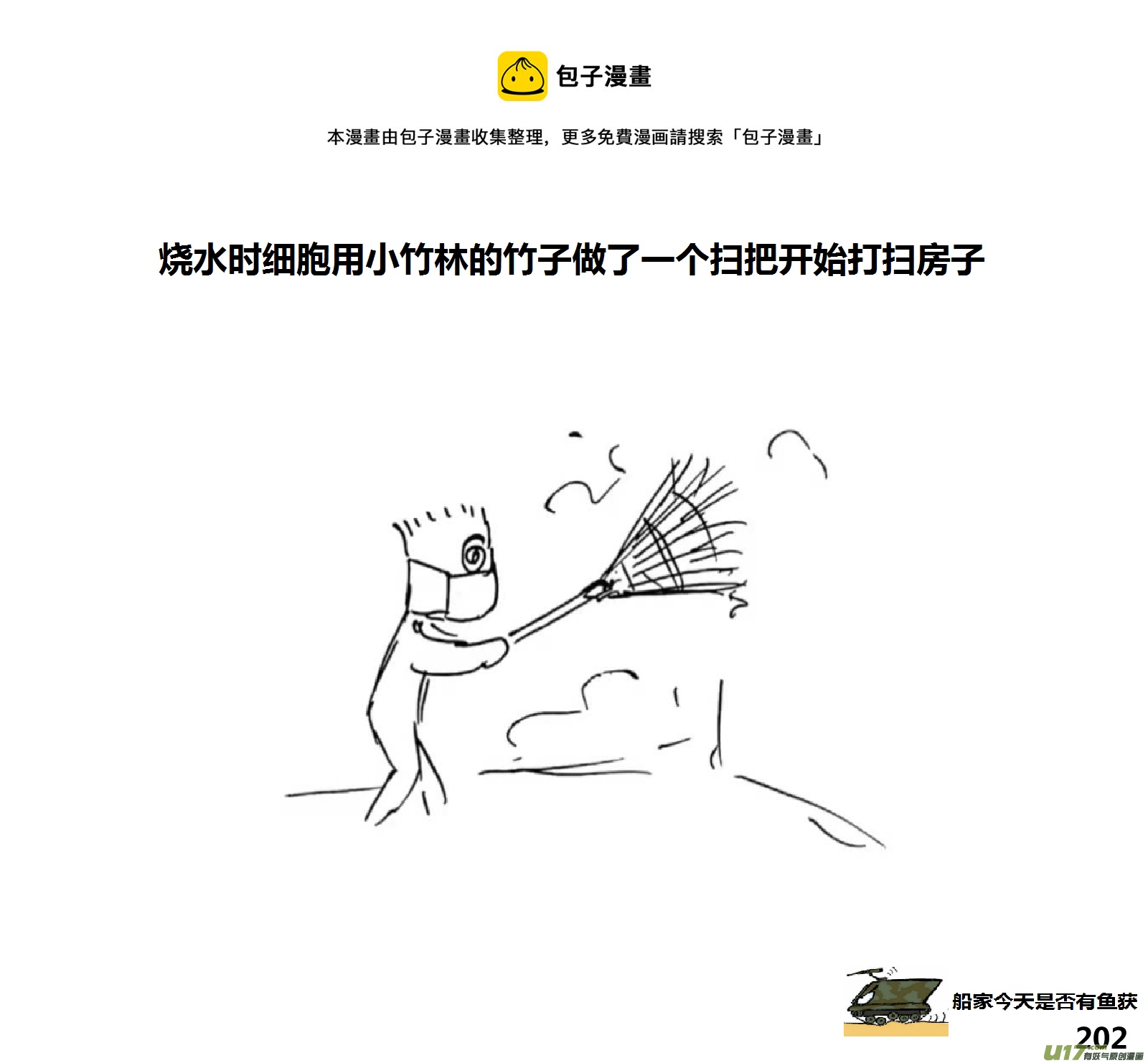 生存日韩漫全集-（第十五季）护林员观察塔3无删减无遮挡章节图片 