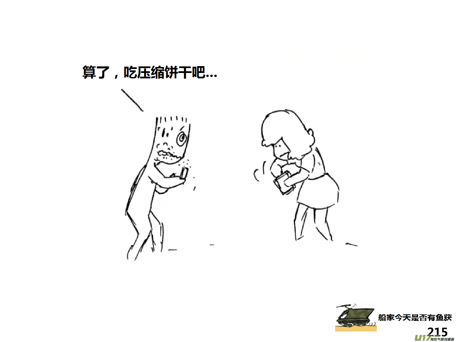 生存日韩漫全集-（第十五季）护林员观察塔3无删减无遮挡章节图片 