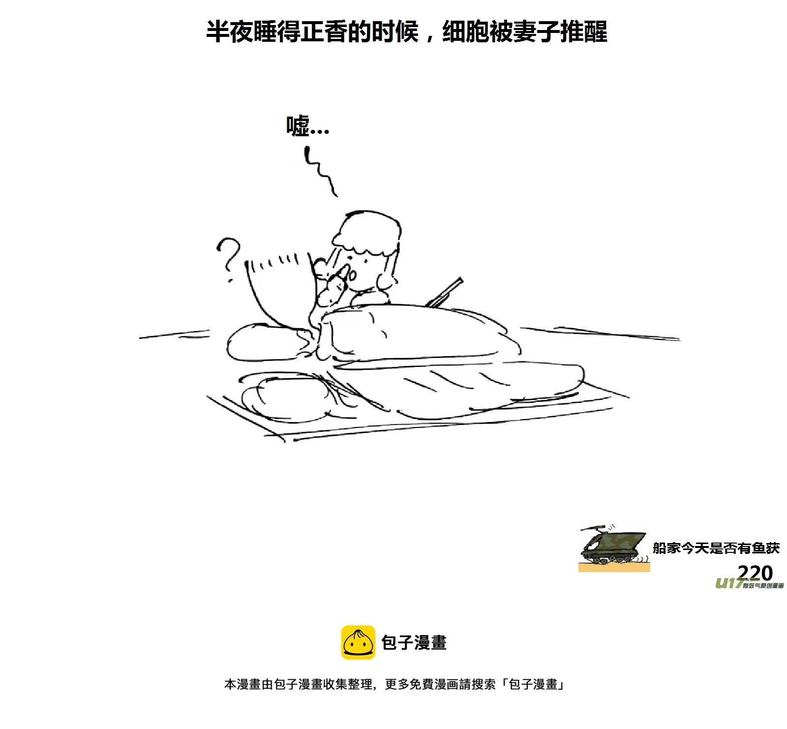 生存日韩漫全集-（第十五季）护林员观察塔3无删减无遮挡章节图片 