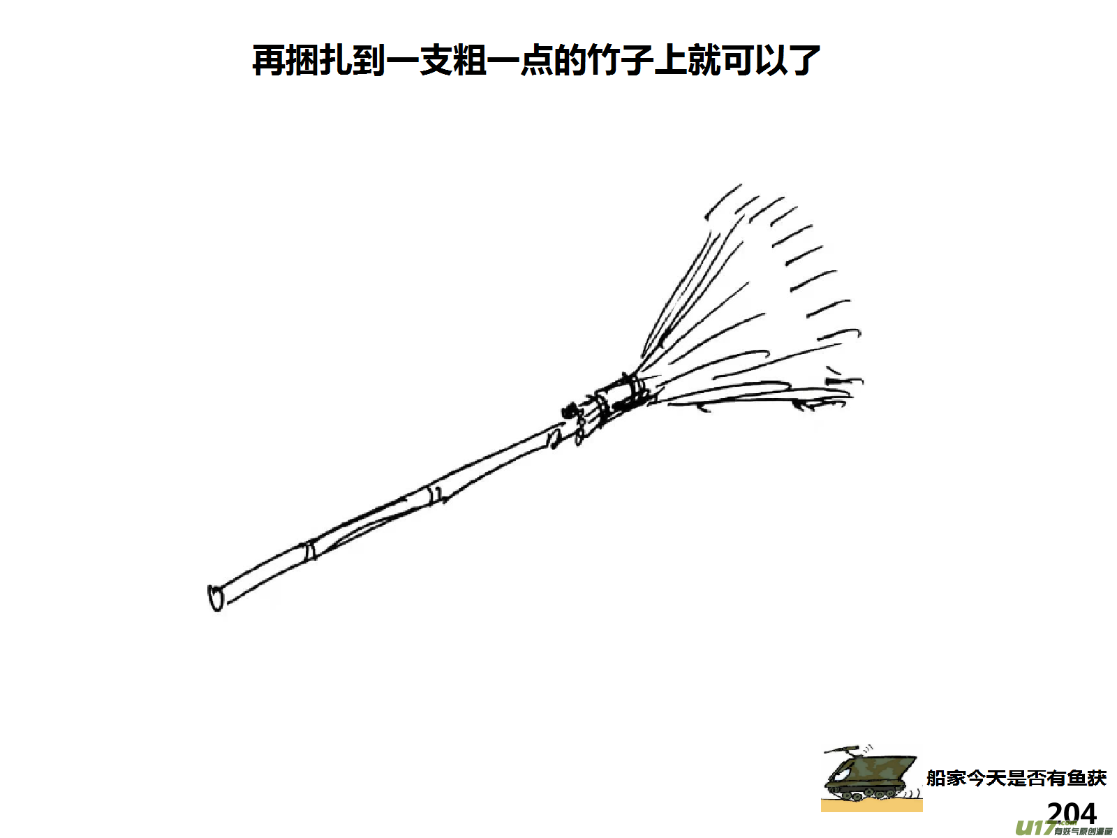 生存日韩漫全集-（第十五季）护林员观察塔3无删减无遮挡章节图片 