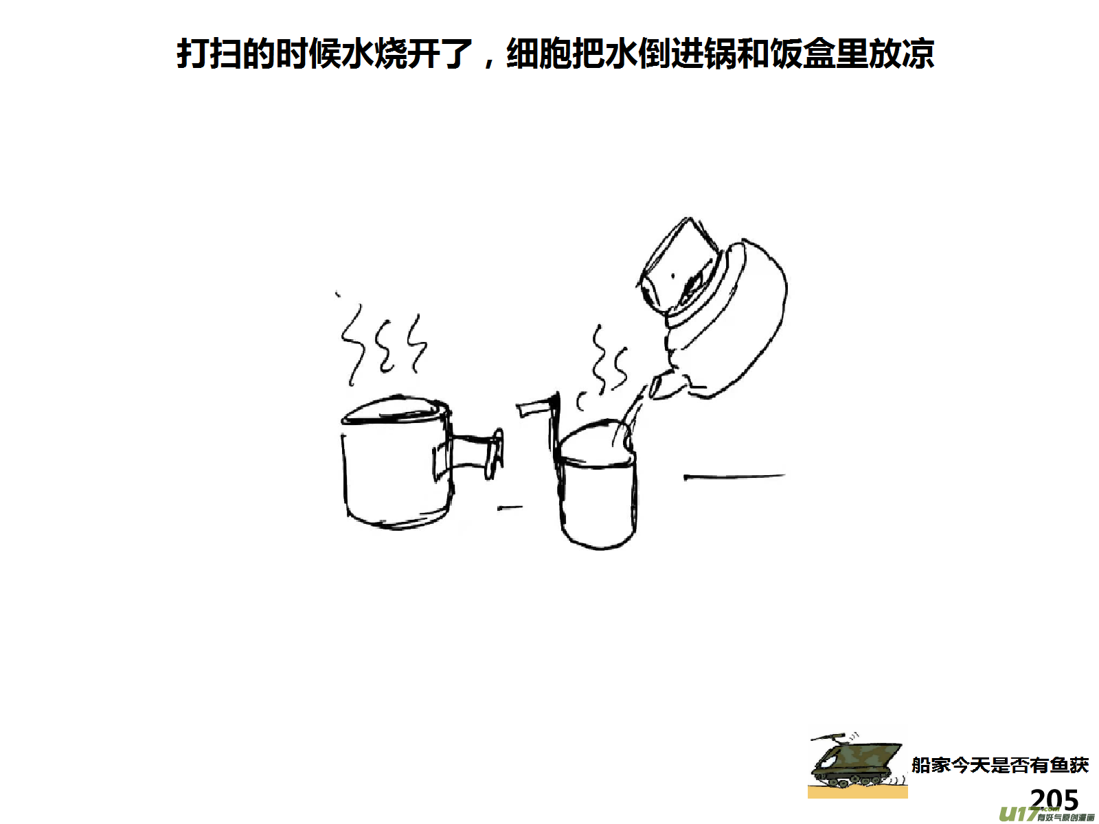 生存日韩漫全集-（第十五季）护林员观察塔3无删减无遮挡章节图片 