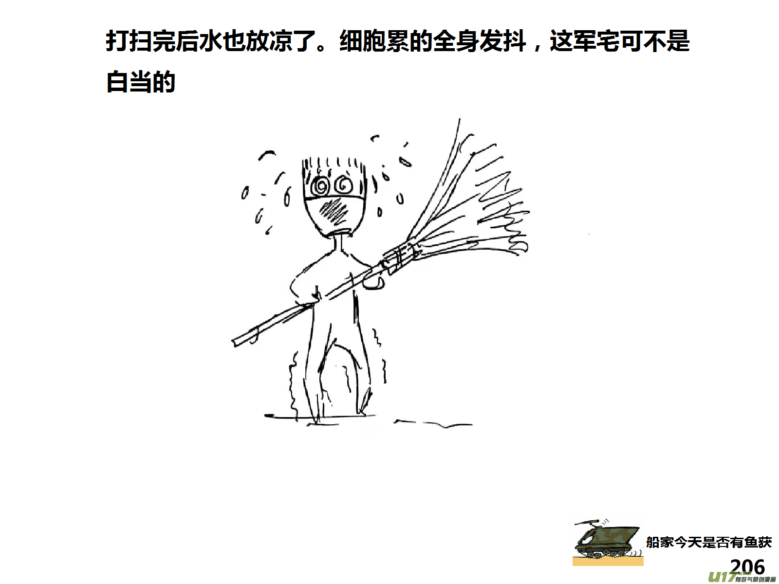 生存日韩漫全集-（第十五季）护林员观察塔3无删减无遮挡章节图片 