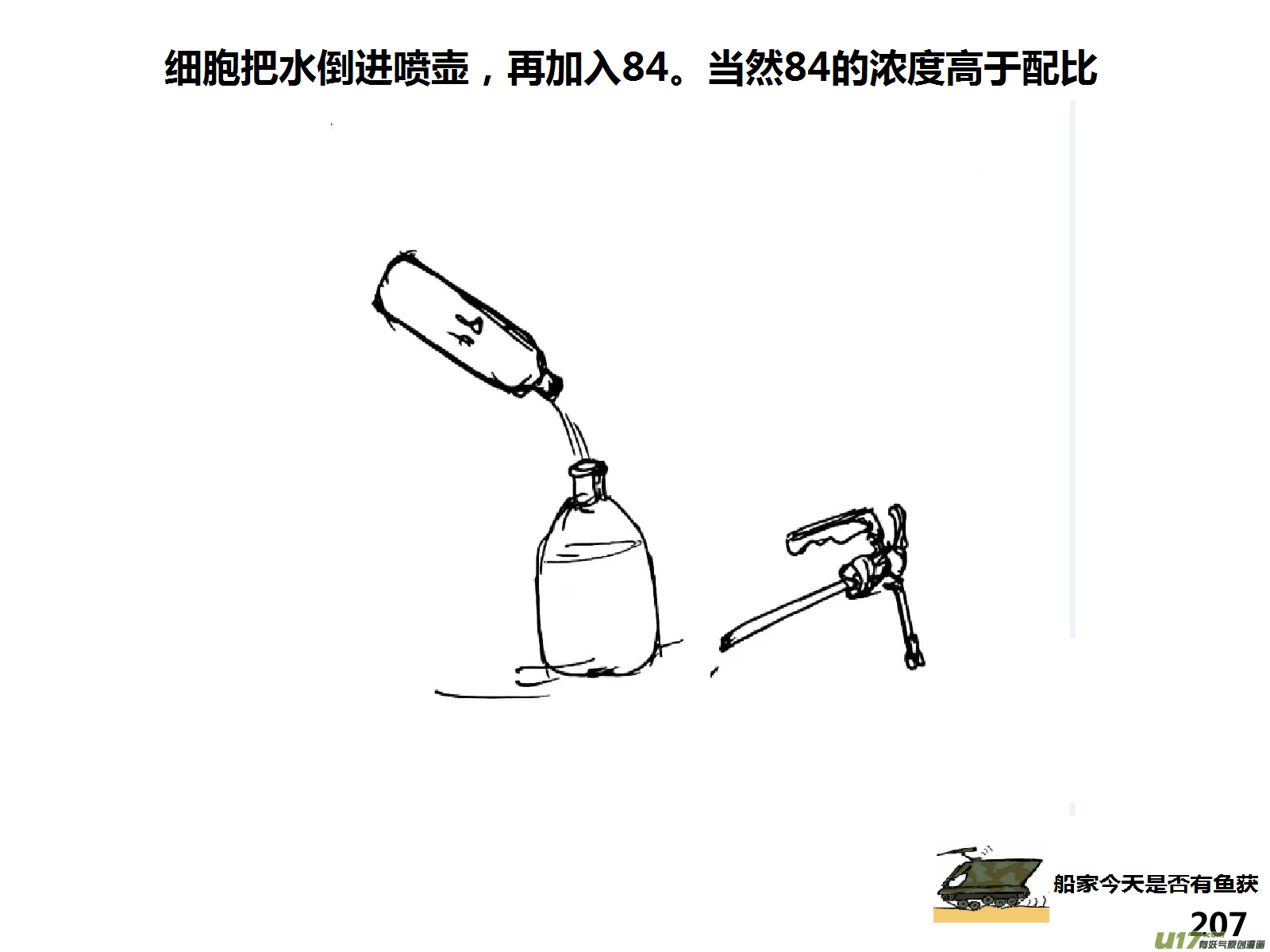 生存日韩漫全集-（第十五季）护林员观察塔3无删减无遮挡章节图片 