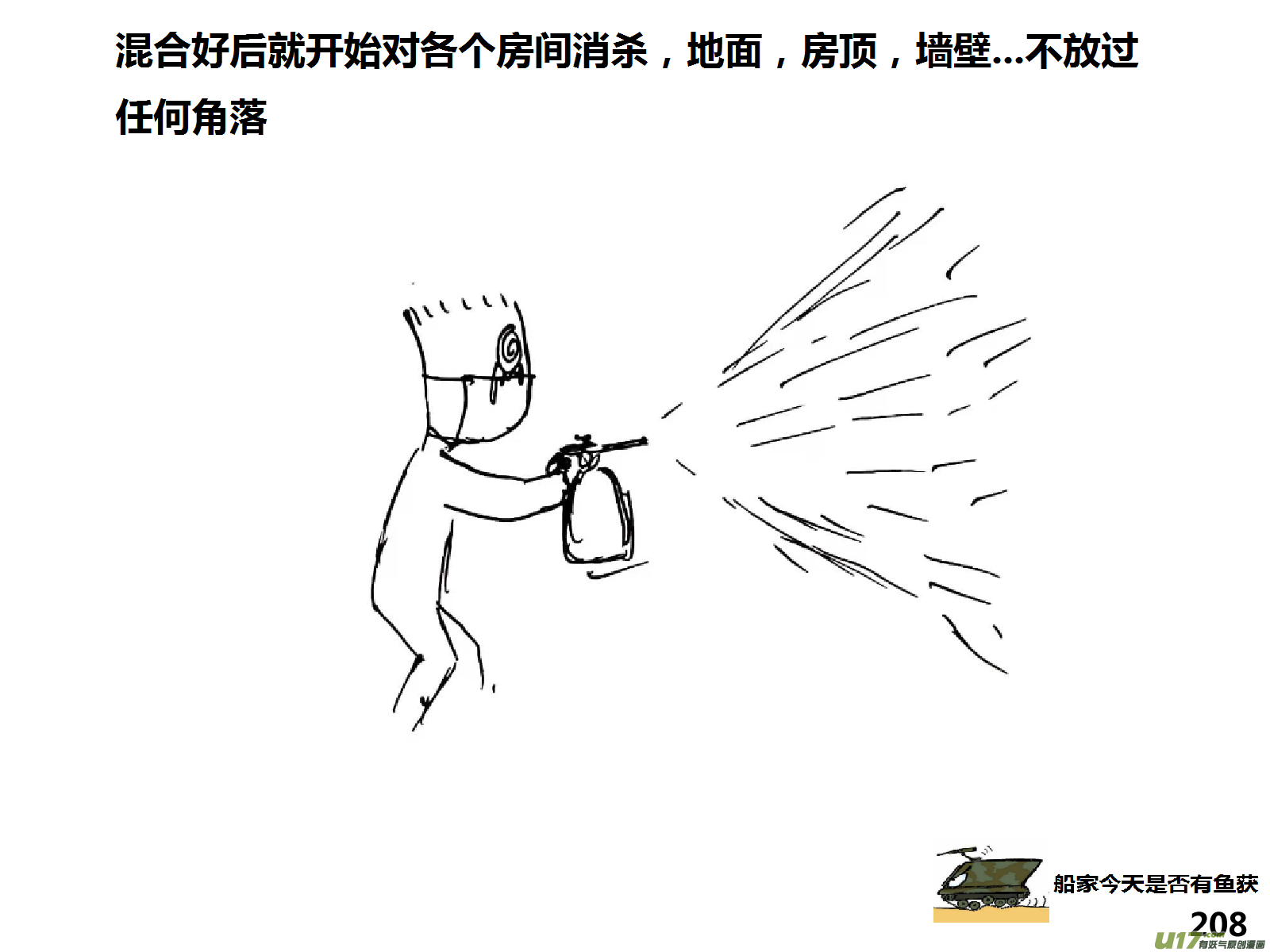 生存日韩漫全集-（第十五季）护林员观察塔3无删减无遮挡章节图片 