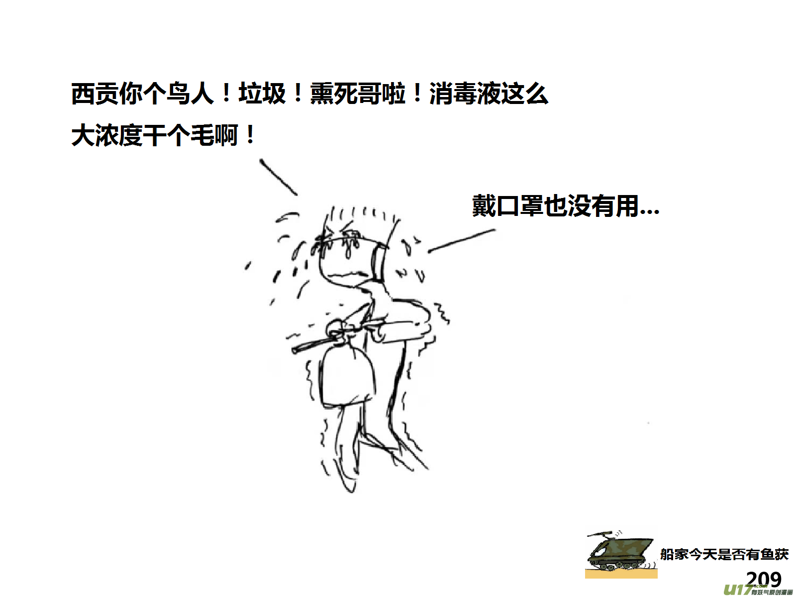 生存日韩漫全集-（第十五季）护林员观察塔3无删减无遮挡章节图片 