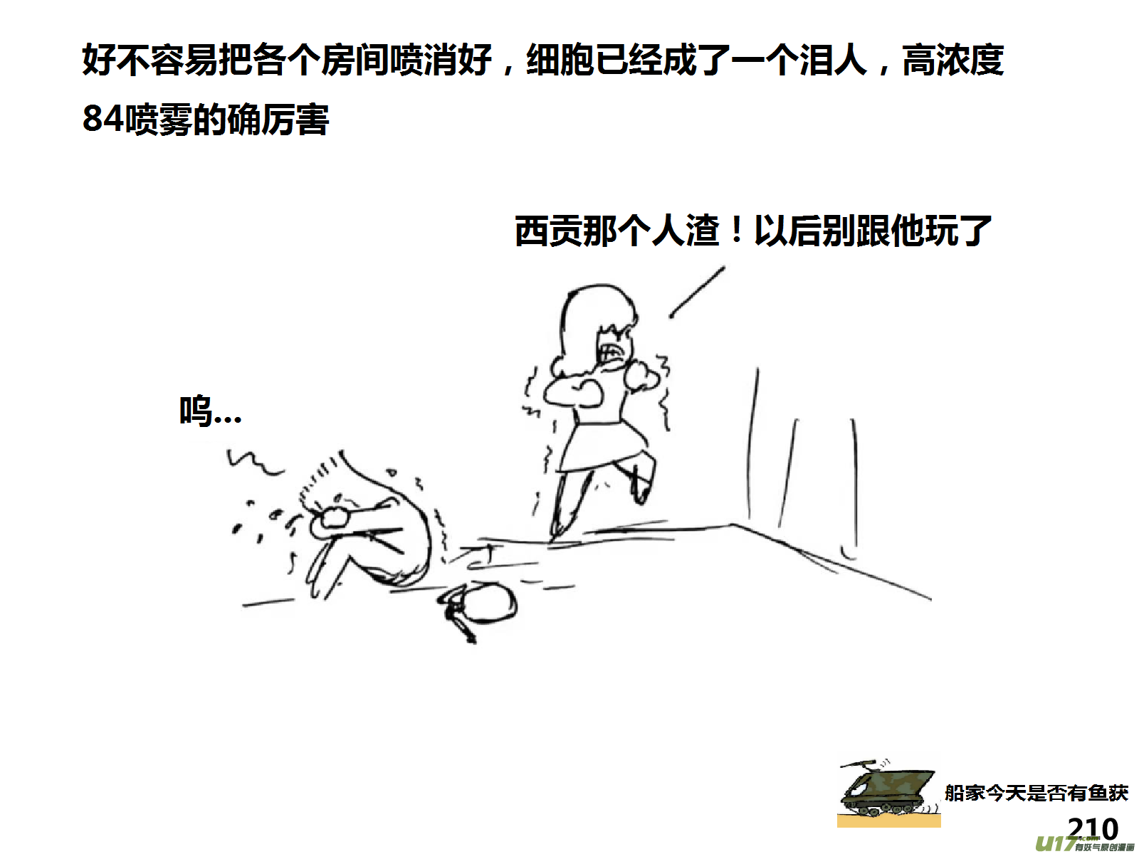 生存日韩漫全集-（第十五季）护林员观察塔3无删减无遮挡章节图片 