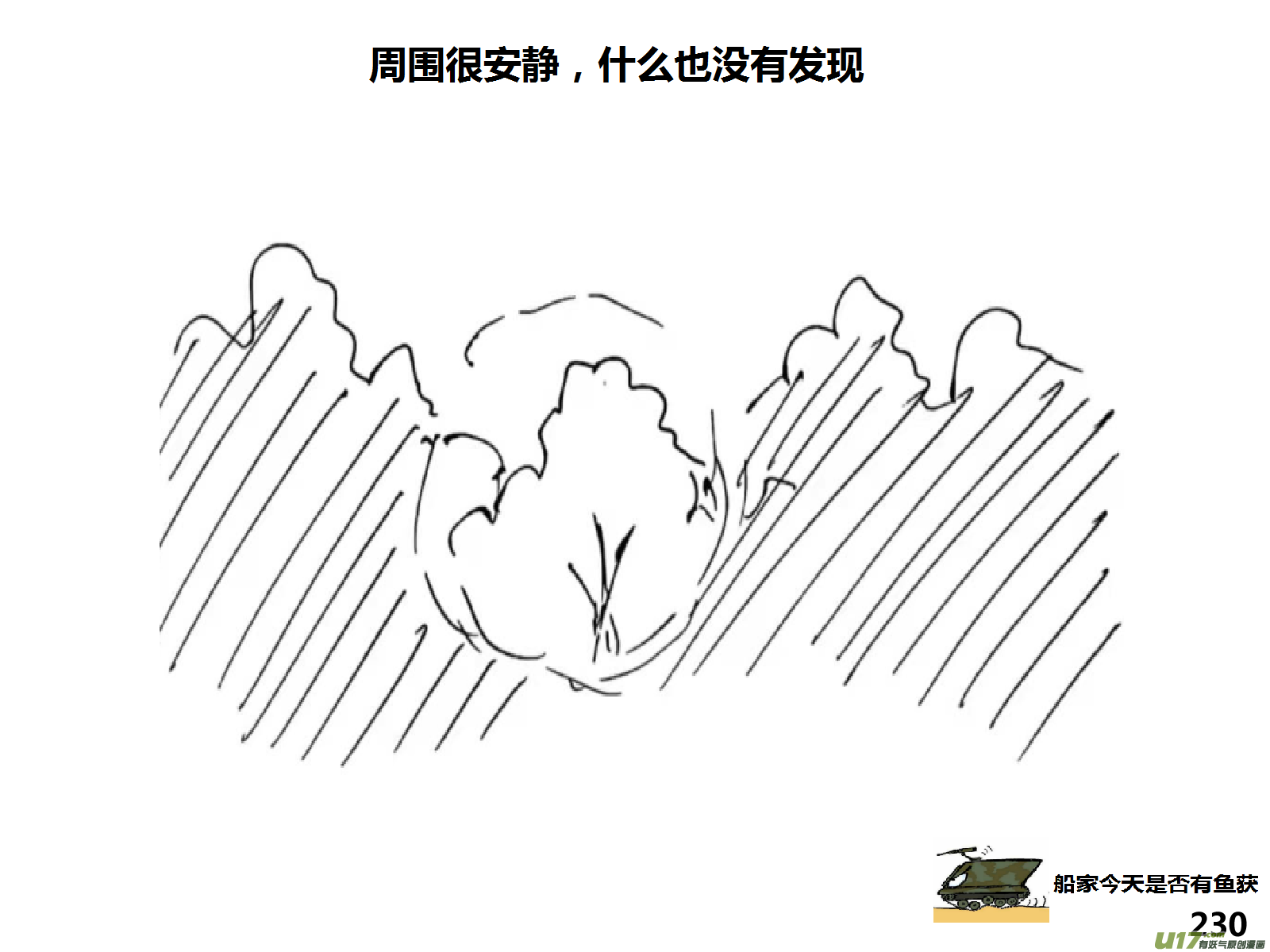 生存日韩漫全集-（第十五季）惊魂夜无删减无遮挡章节图片 