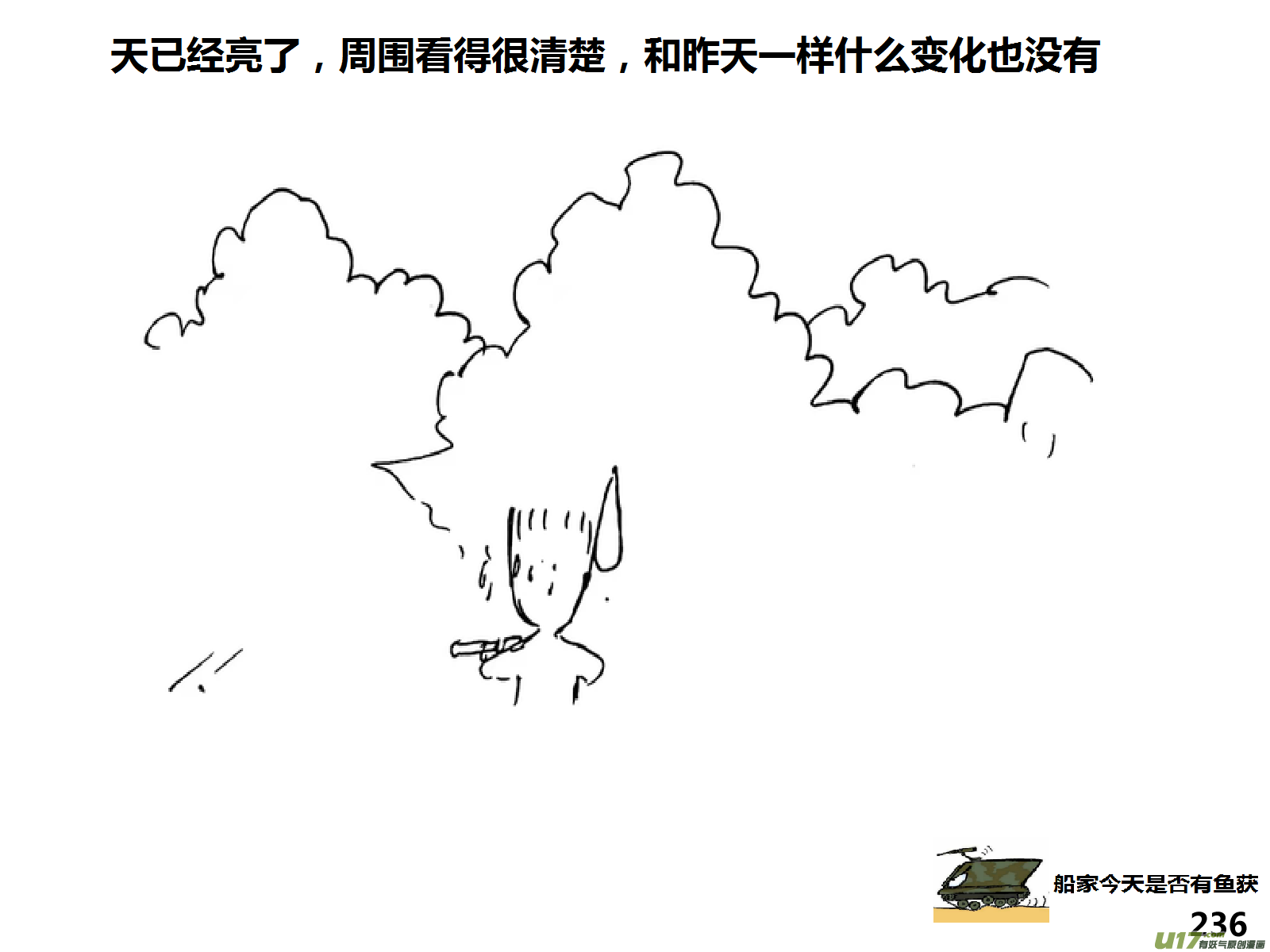 生存日韩漫全集-（第十五季）惊魂夜无删减无遮挡章节图片 