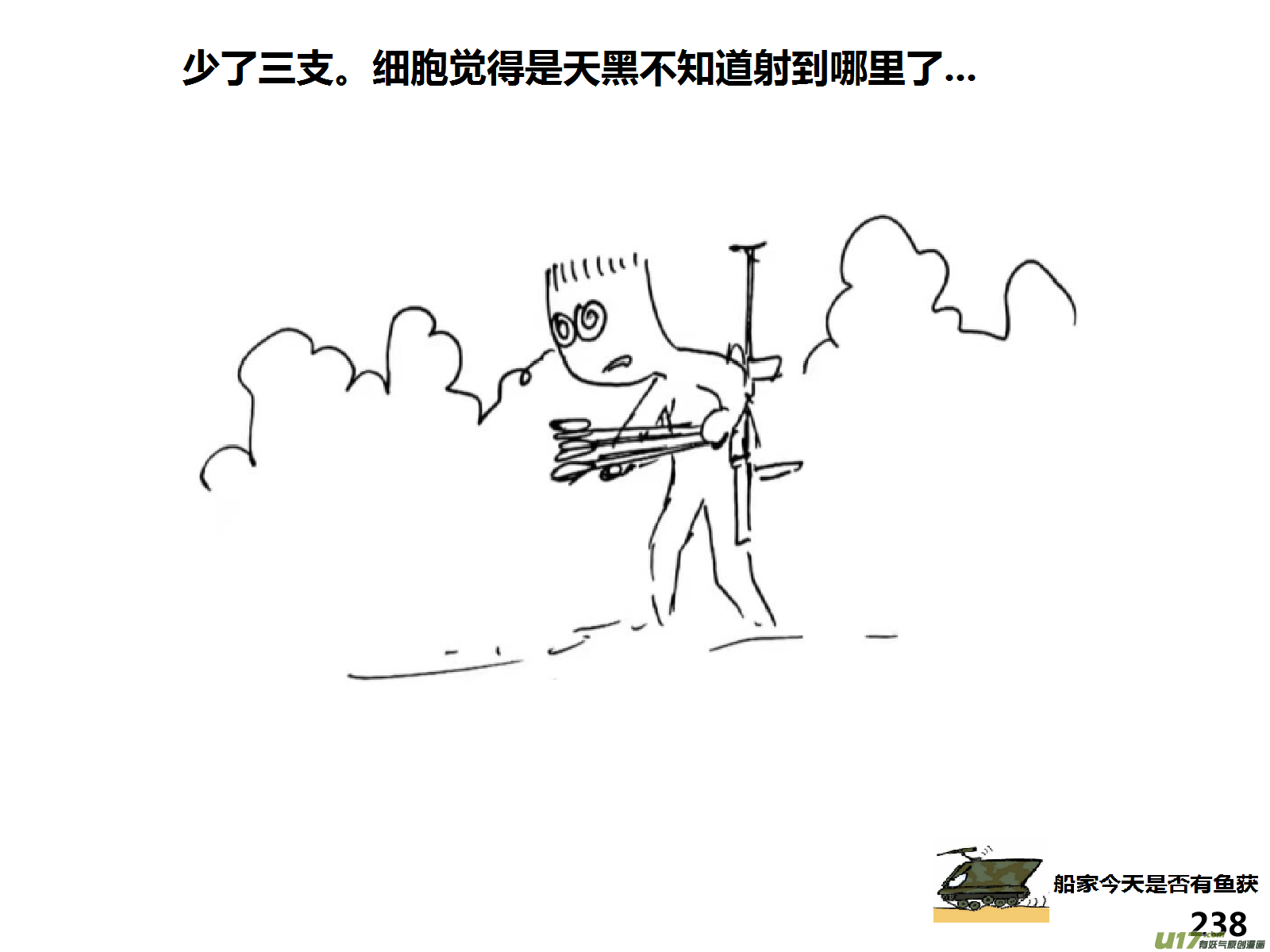 生存日韩漫全集-（第十五季）惊魂夜无删减无遮挡章节图片 