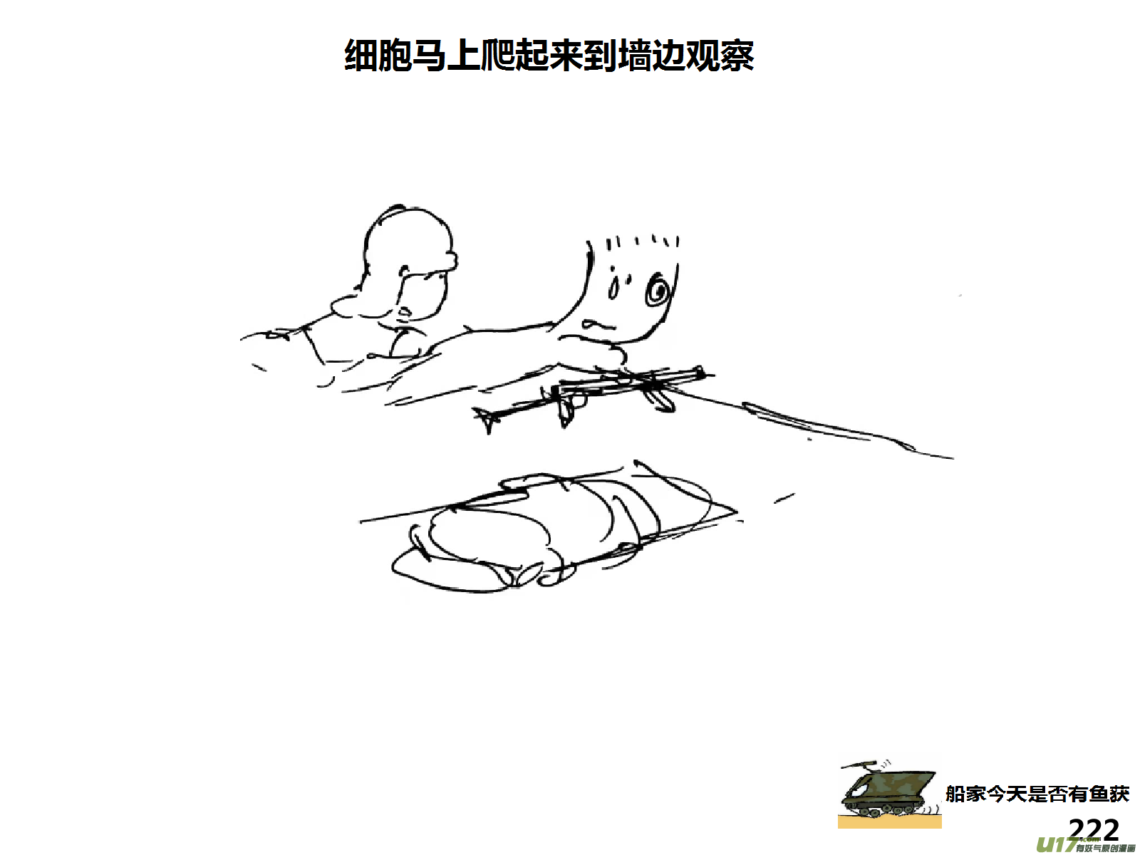 生存日韩漫全集-（第十五季）惊魂夜无删减无遮挡章节图片 