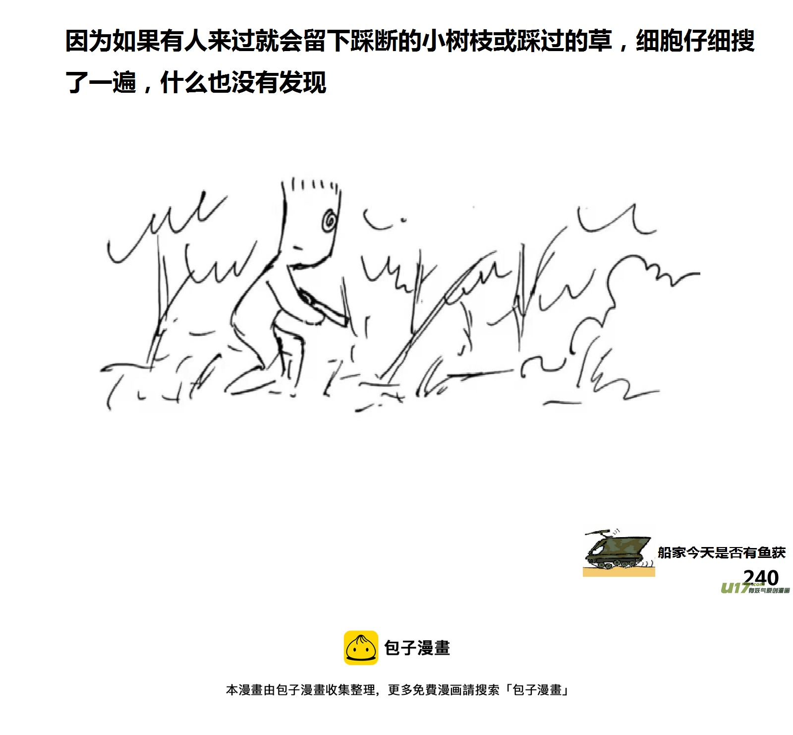 生存日韩漫全集-（第十五季）惊魂夜无删减无遮挡章节图片 