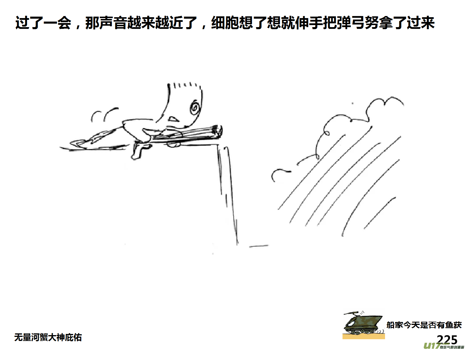 生存日韩漫全集-（第十五季）惊魂夜无删减无遮挡章节图片 