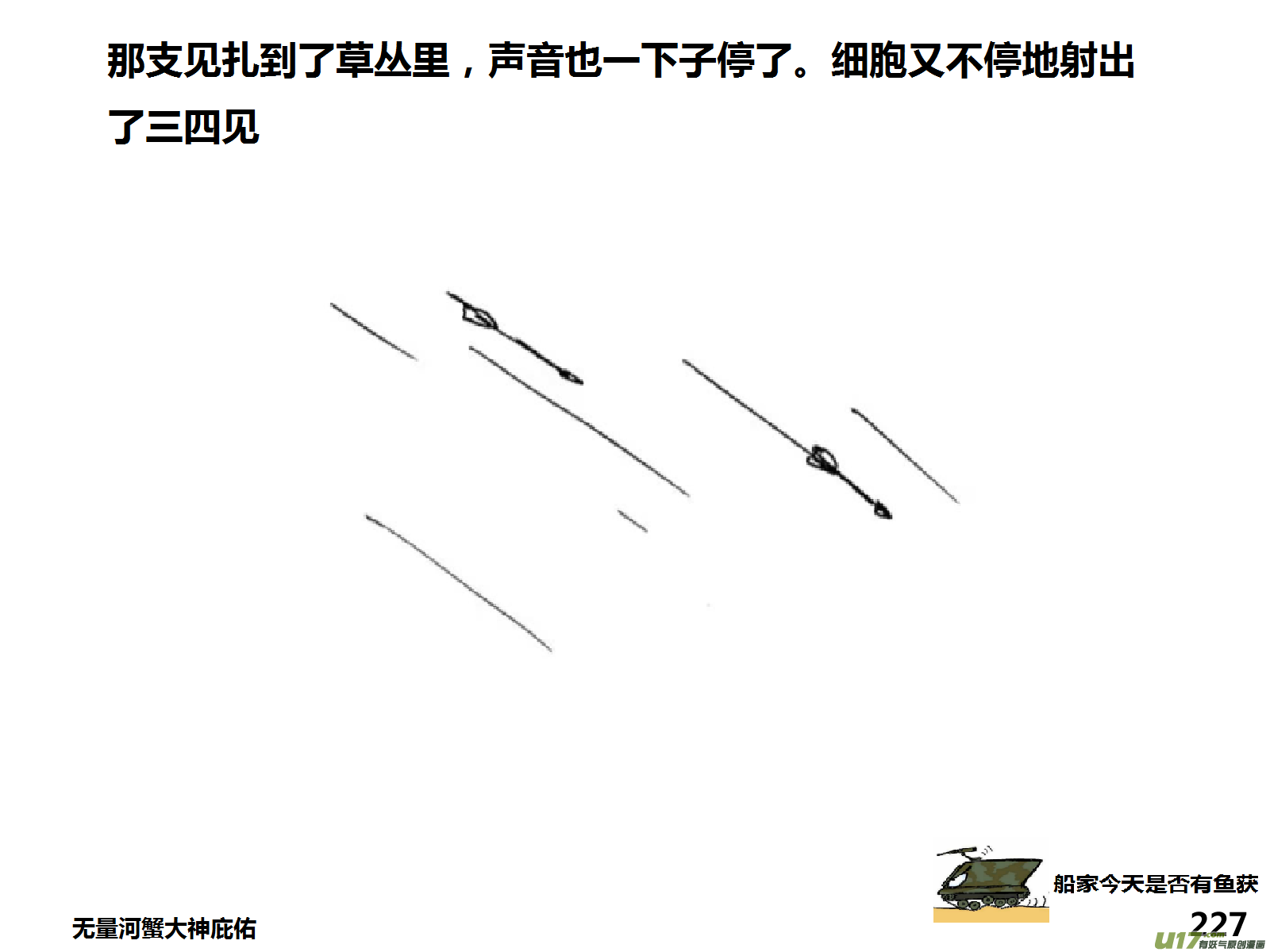 生存日韩漫全集-（第十五季）惊魂夜无删减无遮挡章节图片 