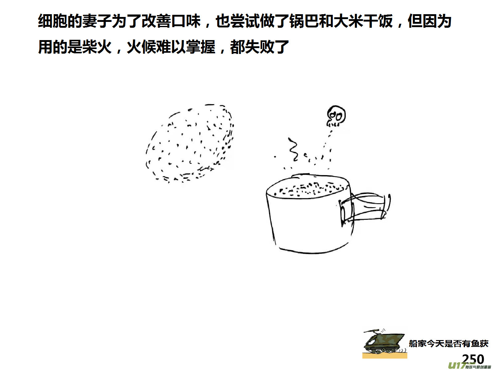 生存日韩漫全集-（第十五季）下山搜索1无删减无遮挡章节图片 