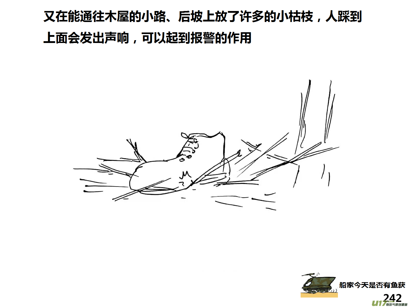 生存日韩漫全集-（第十五季）下山搜索1无删减无遮挡章节图片 