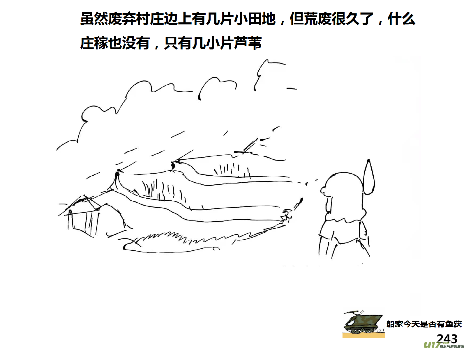 生存日韩漫全集-（第十五季）下山搜索1无删减无遮挡章节图片 