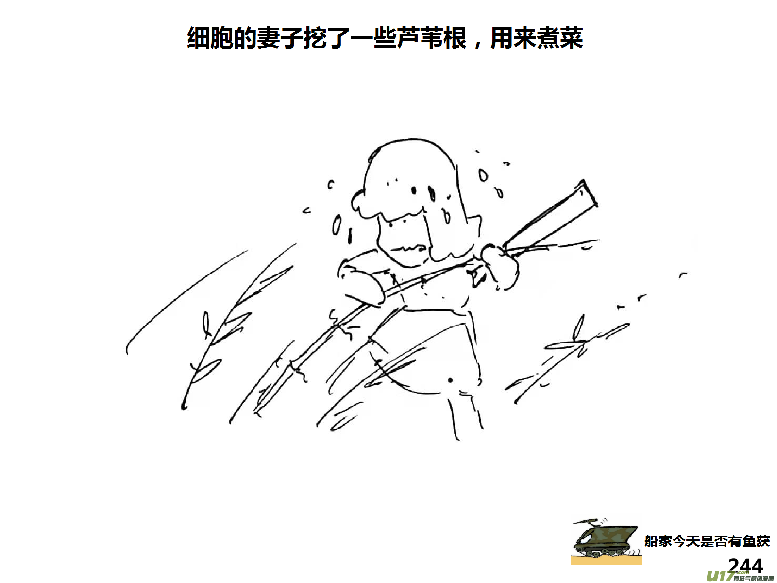 生存日韩漫全集-（第十五季）下山搜索1无删减无遮挡章节图片 