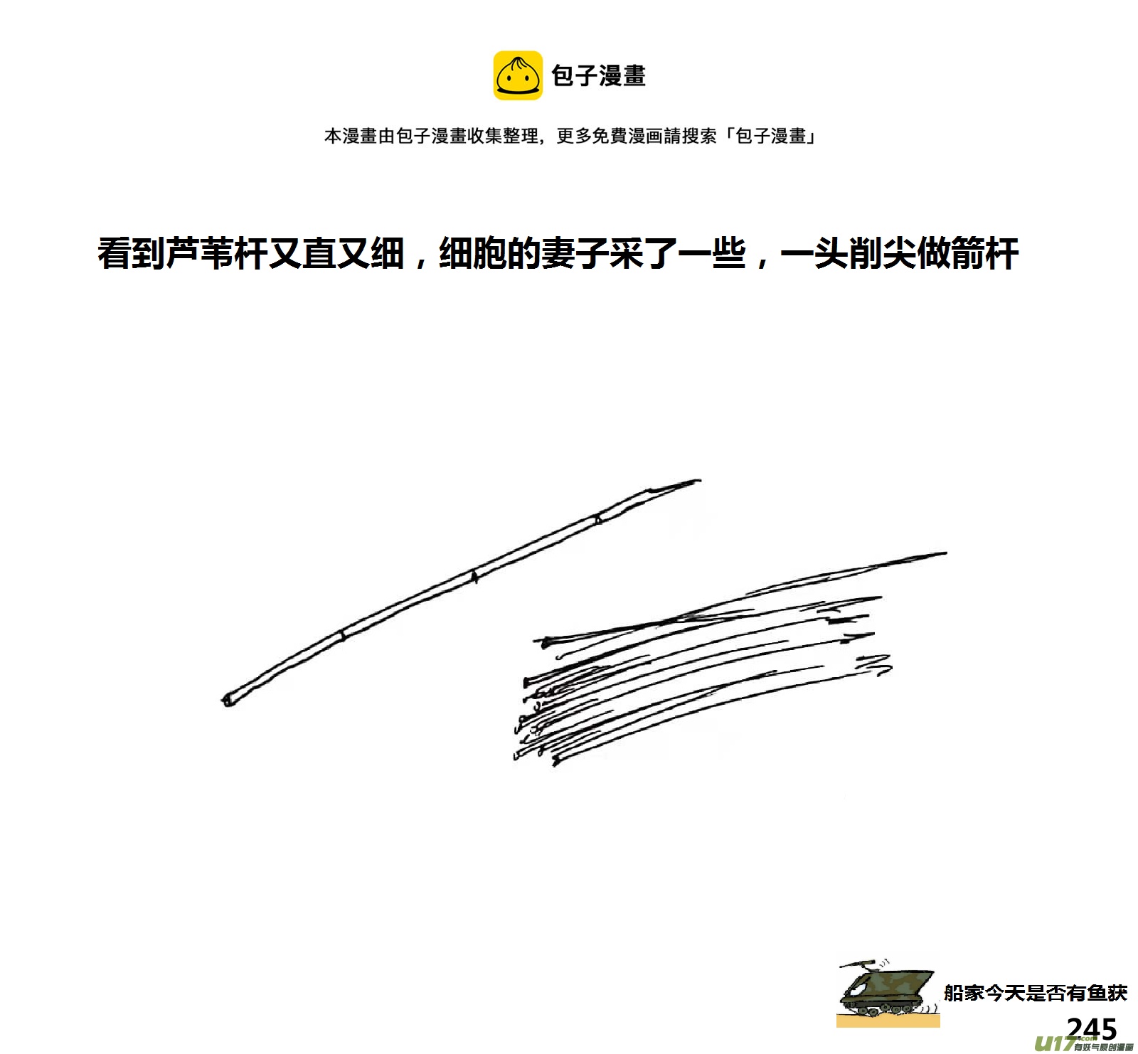 生存日韩漫全集-（第十五季）下山搜索1无删减无遮挡章节图片 