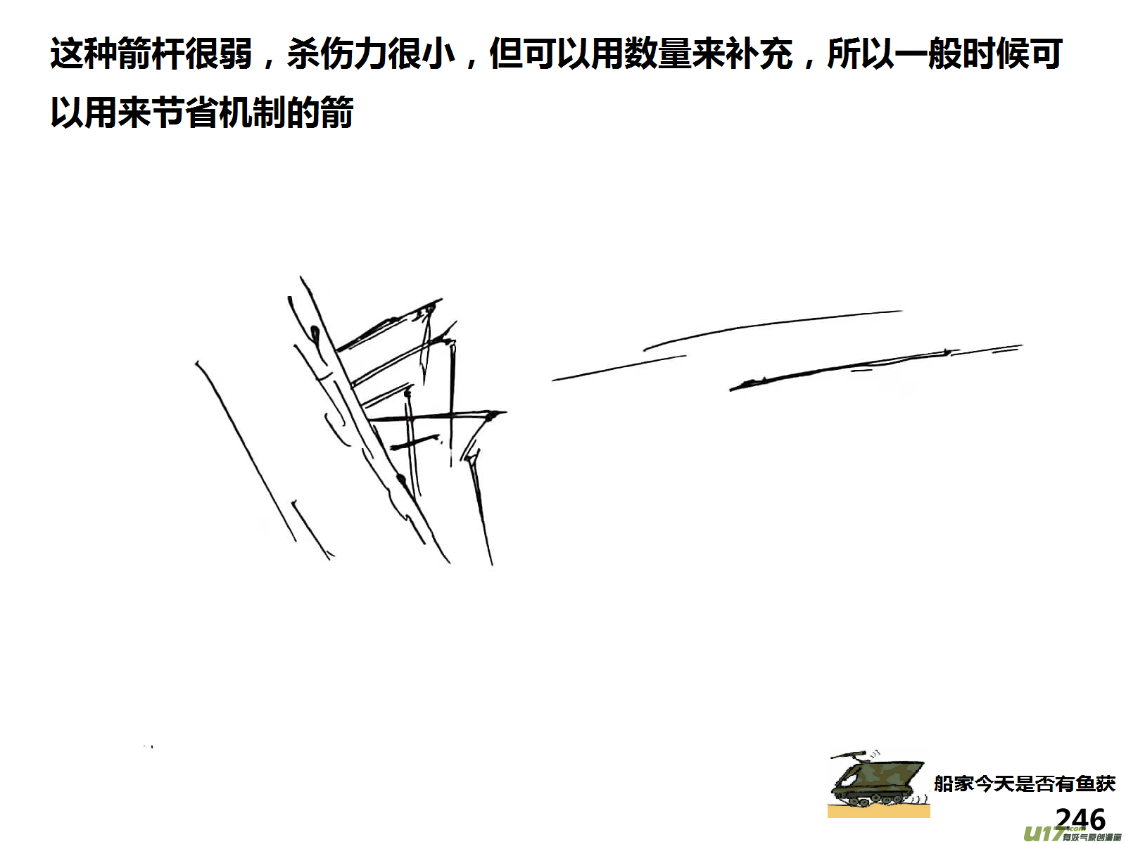生存日韩漫全集-（第十五季）下山搜索1无删减无遮挡章节图片 
