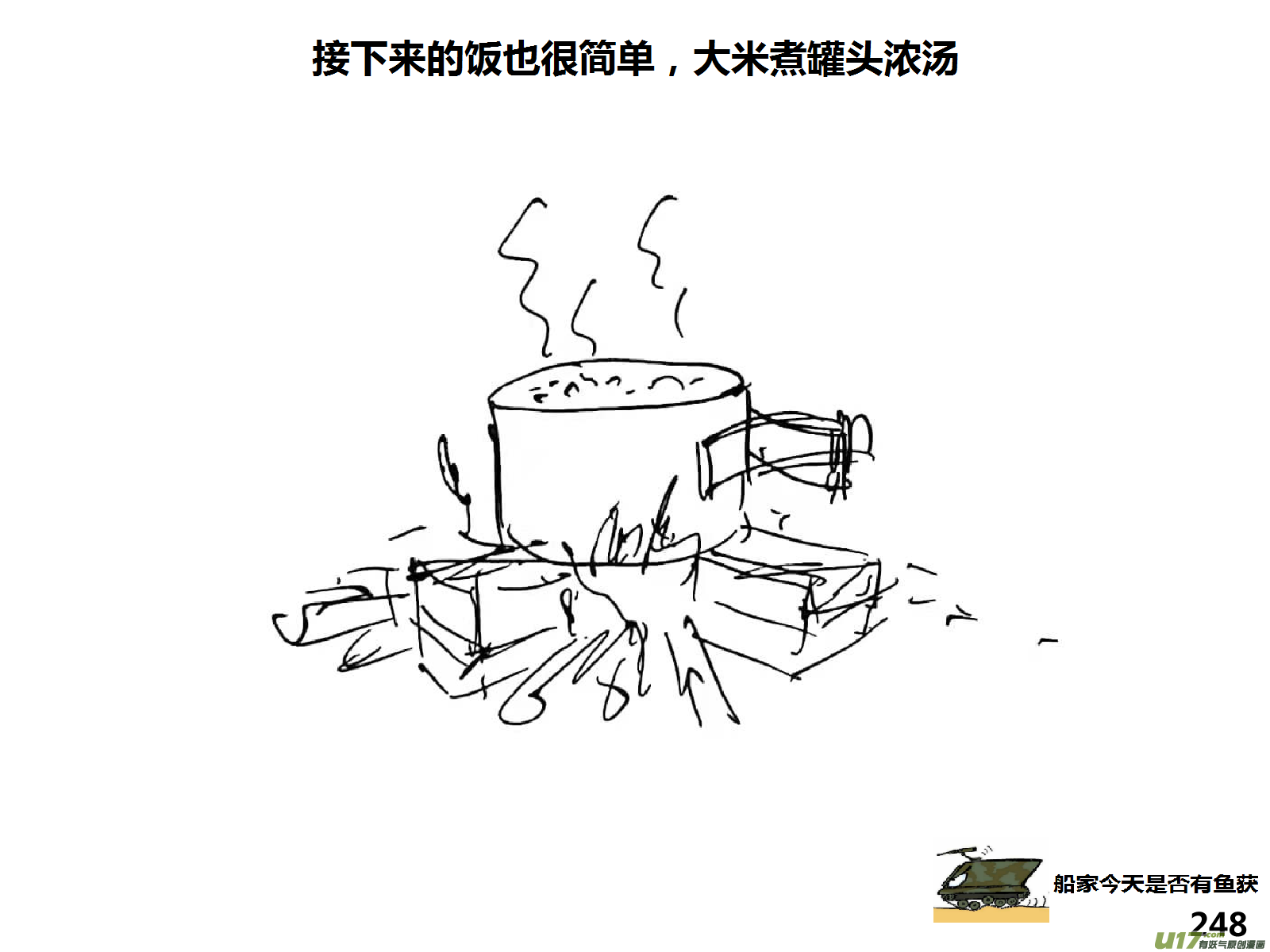 生存日韩漫全集-（第十五季）下山搜索1无删减无遮挡章节图片 
