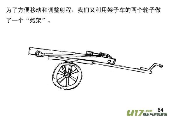 生存日韩漫全集-（第三季）5自制手雷无删减无遮挡章节图片 