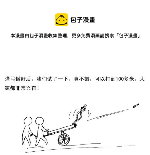 生存日韩漫全集-（第三季）5自制手雷无删减无遮挡章节图片 